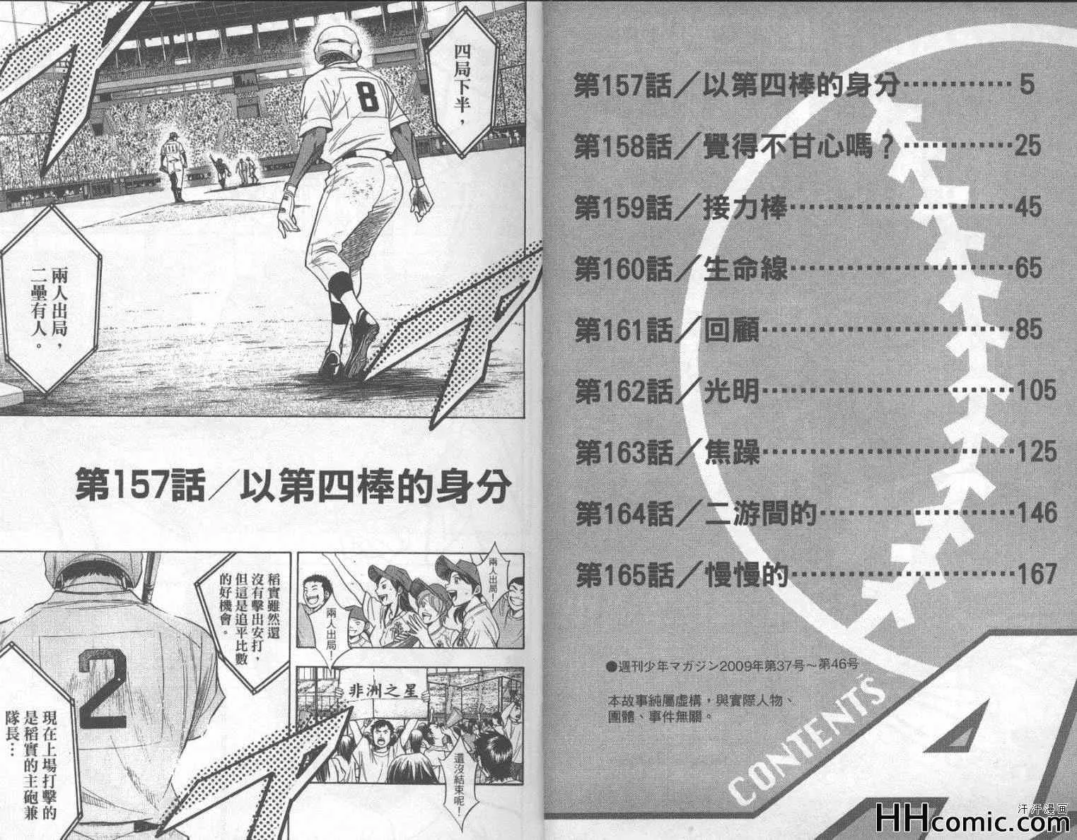 第19卷 第3页