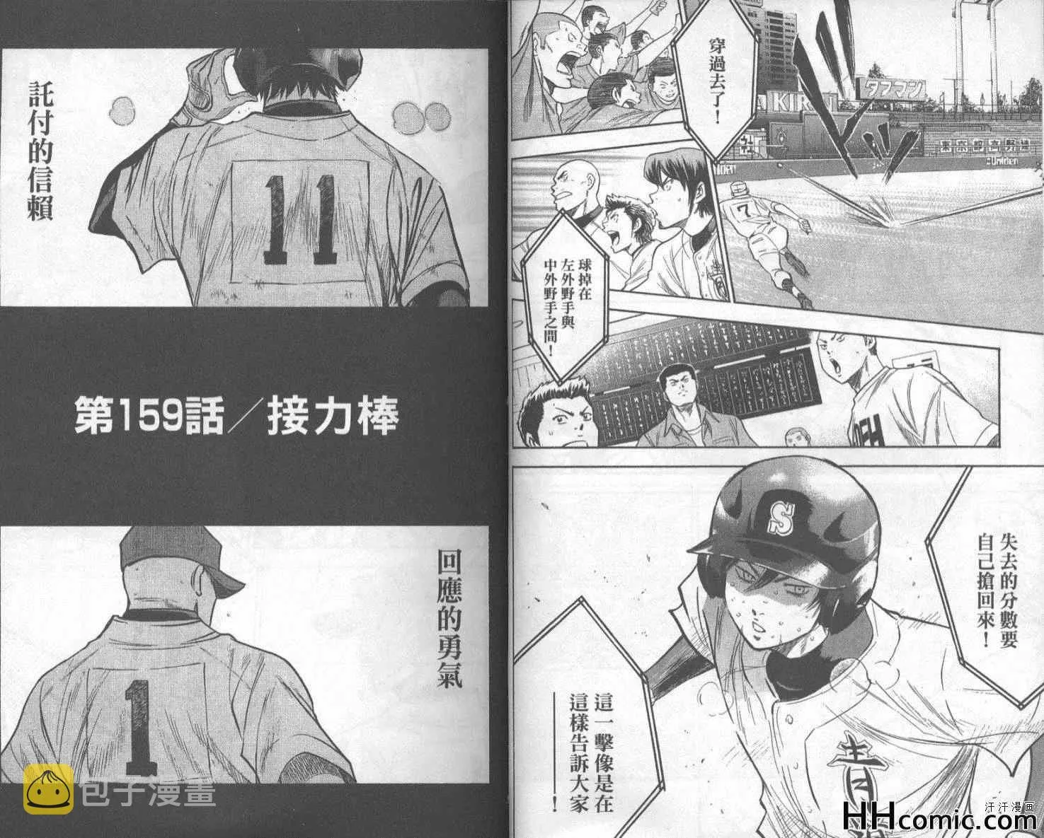 第19卷 第23页