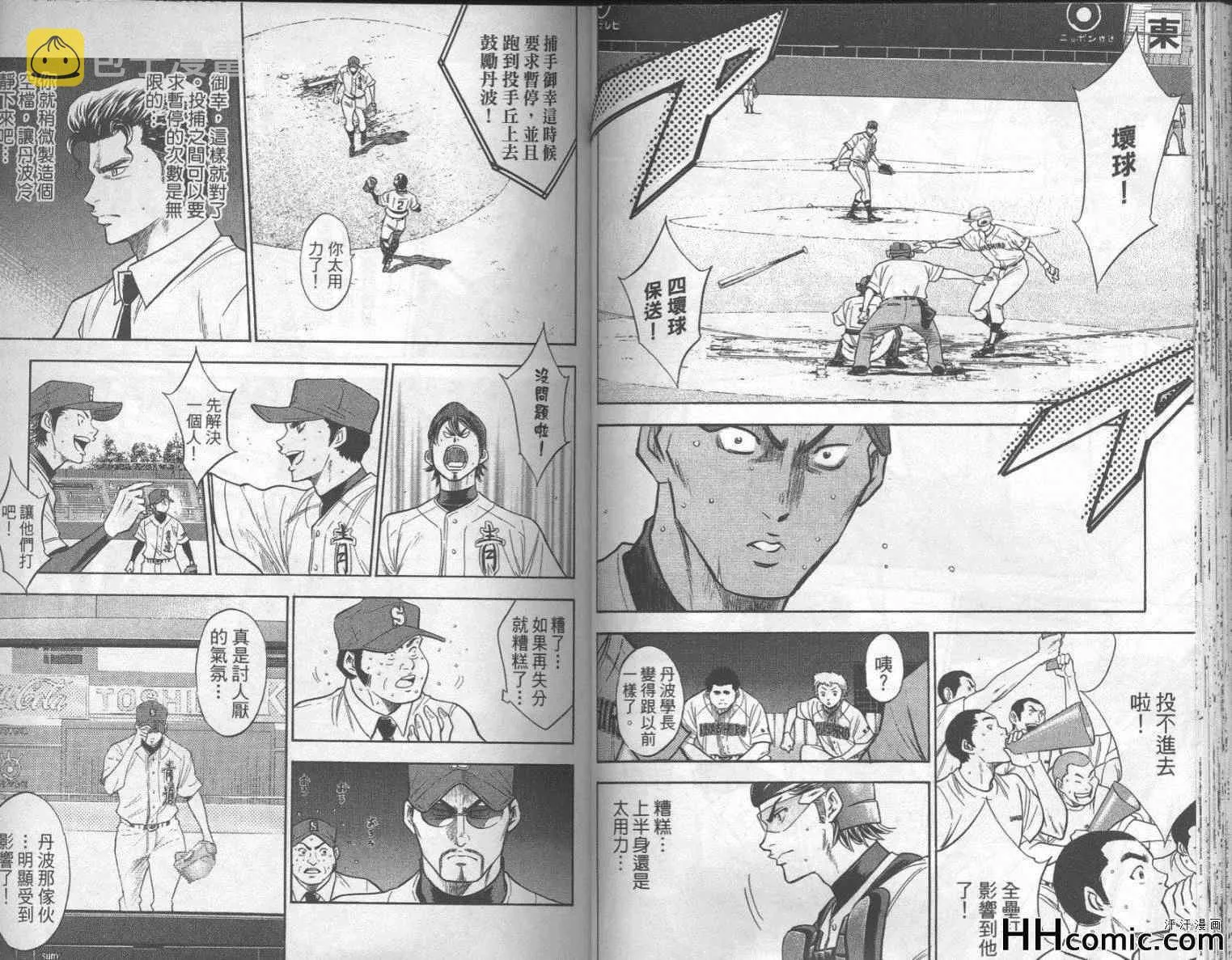第19卷 第42页