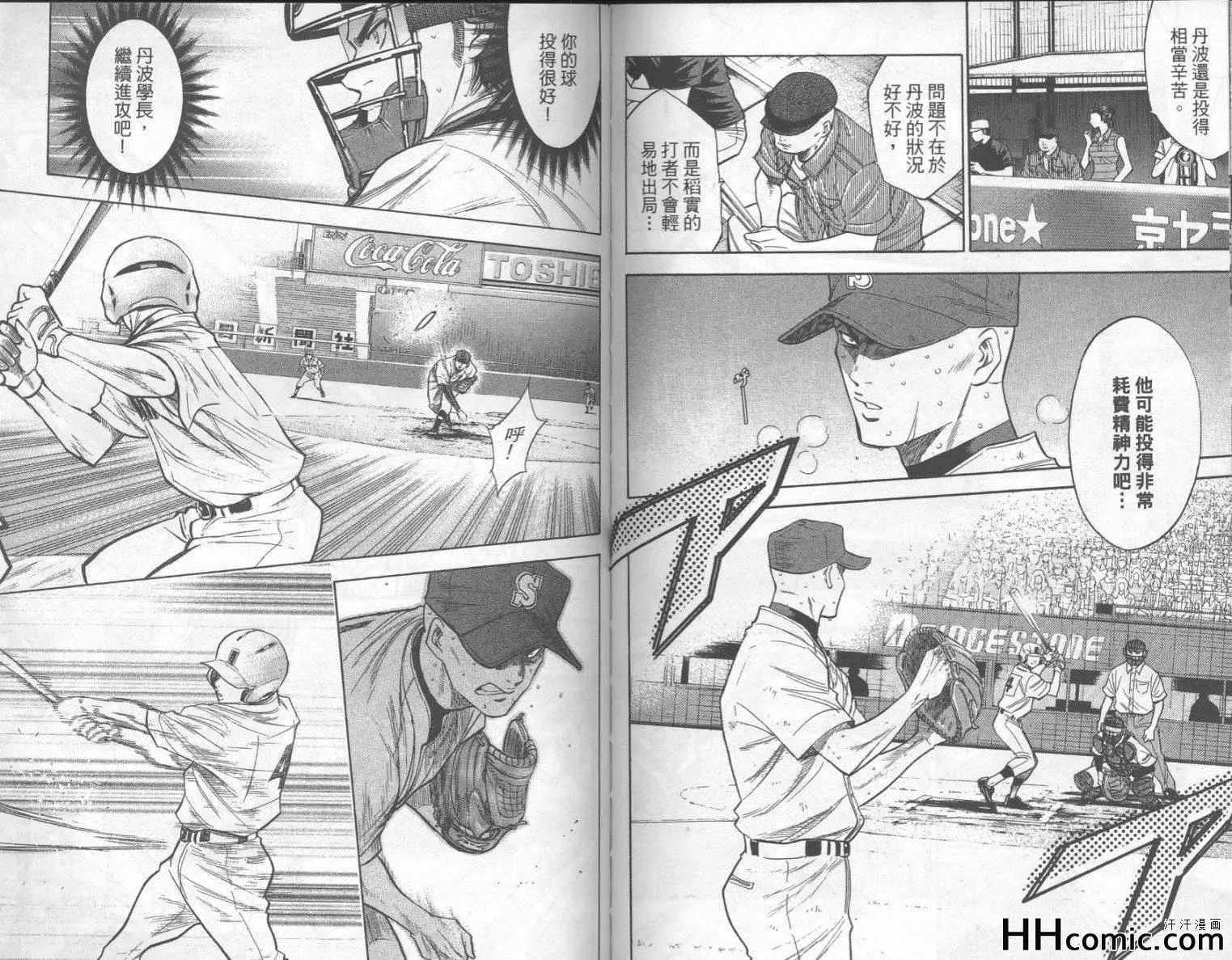 第19卷 第76页