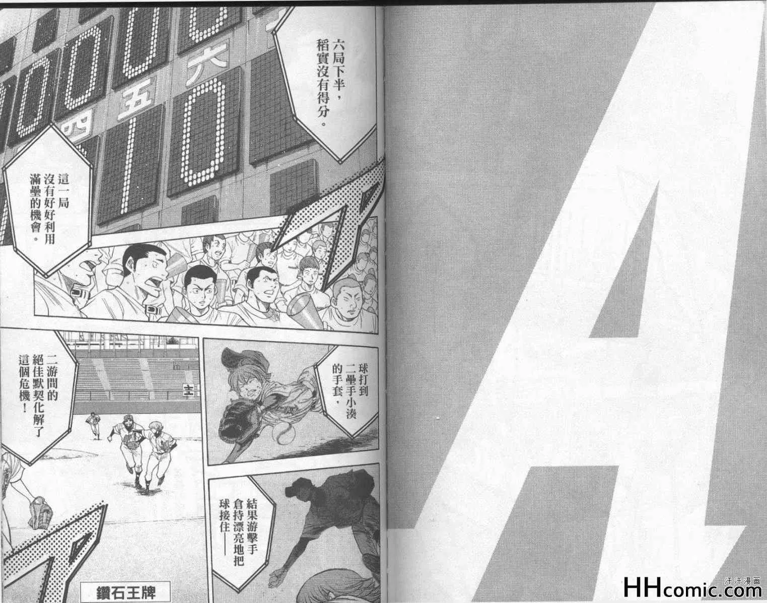 第19卷 第84页