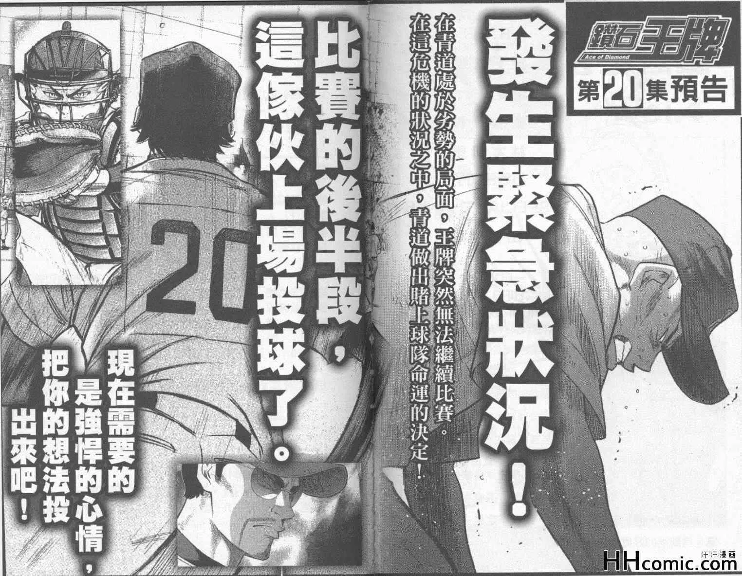 第19卷 第96页