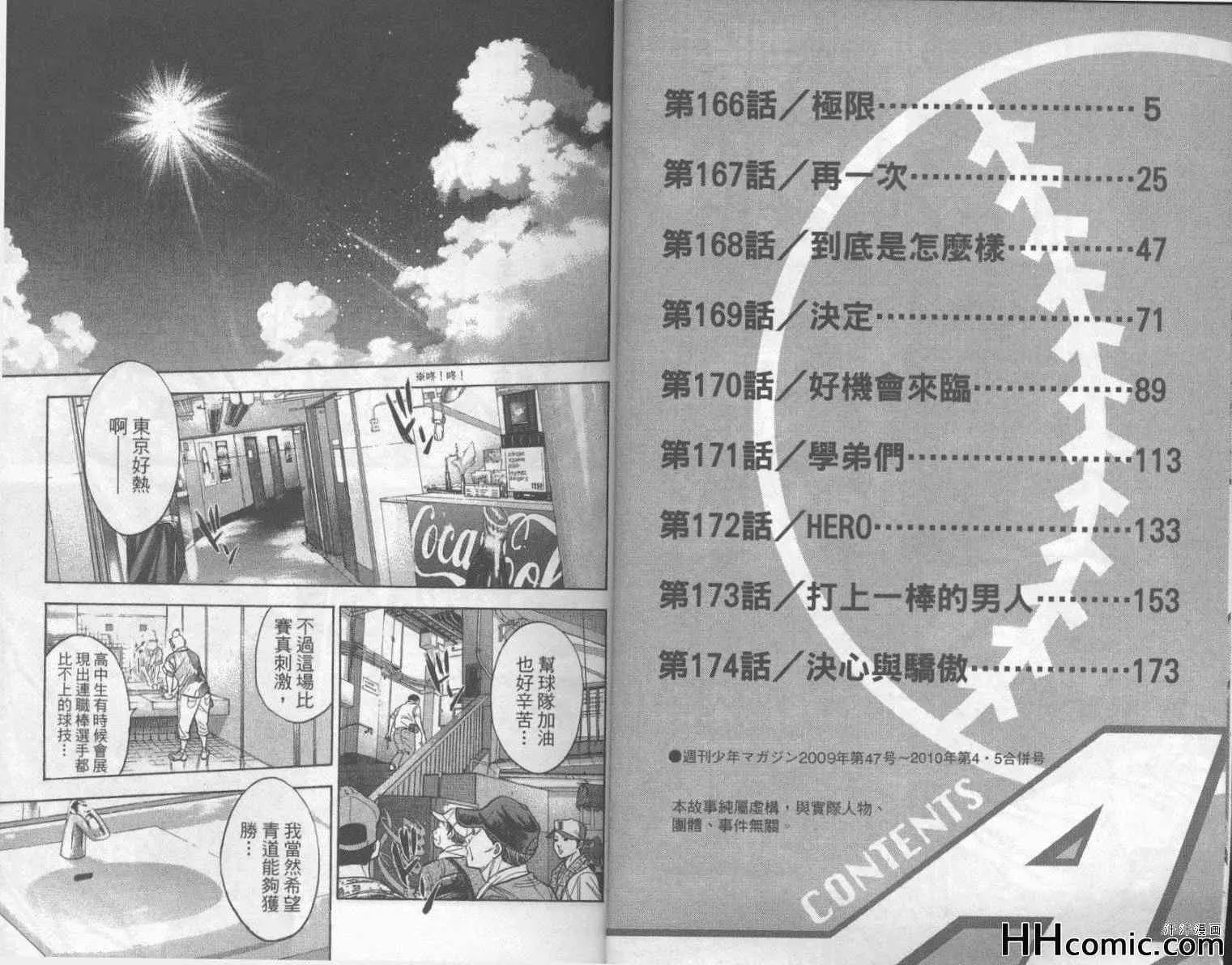 第20卷 第4页