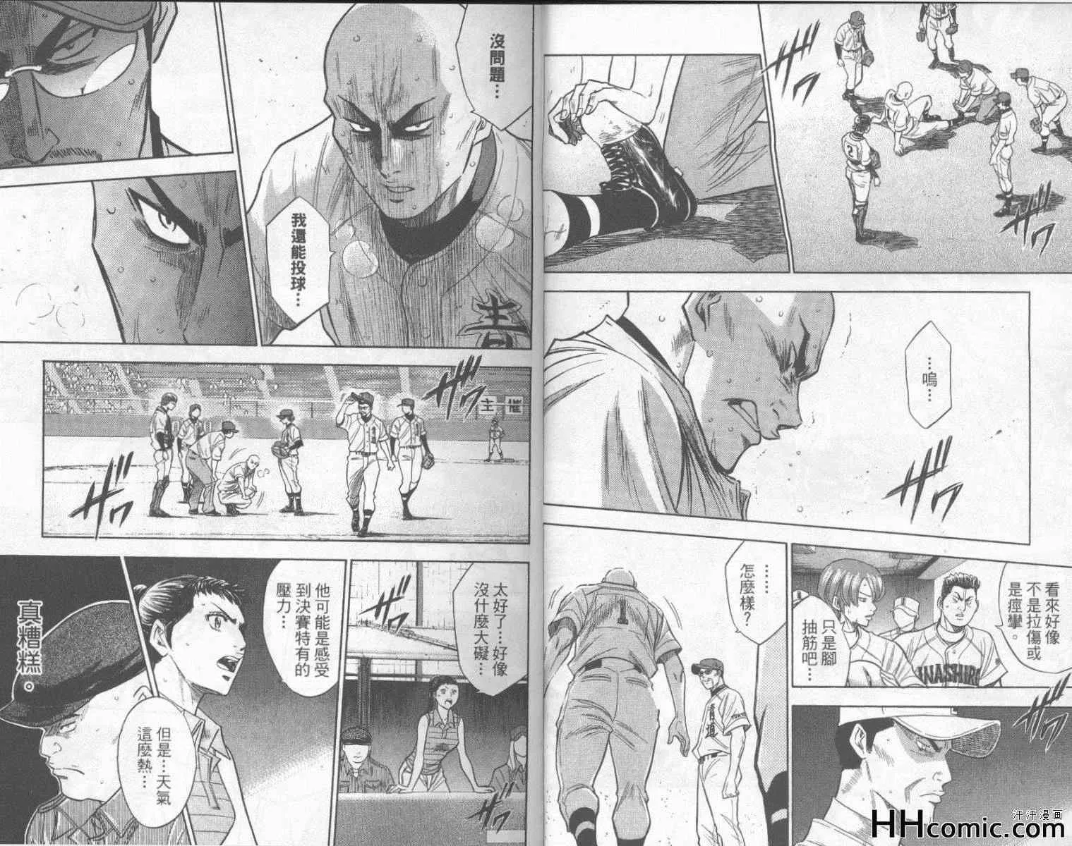 第20卷 第7页