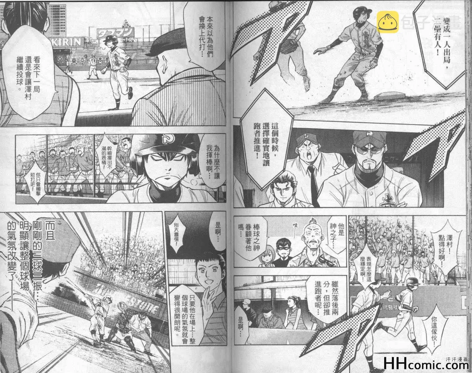 第20卷 第49页