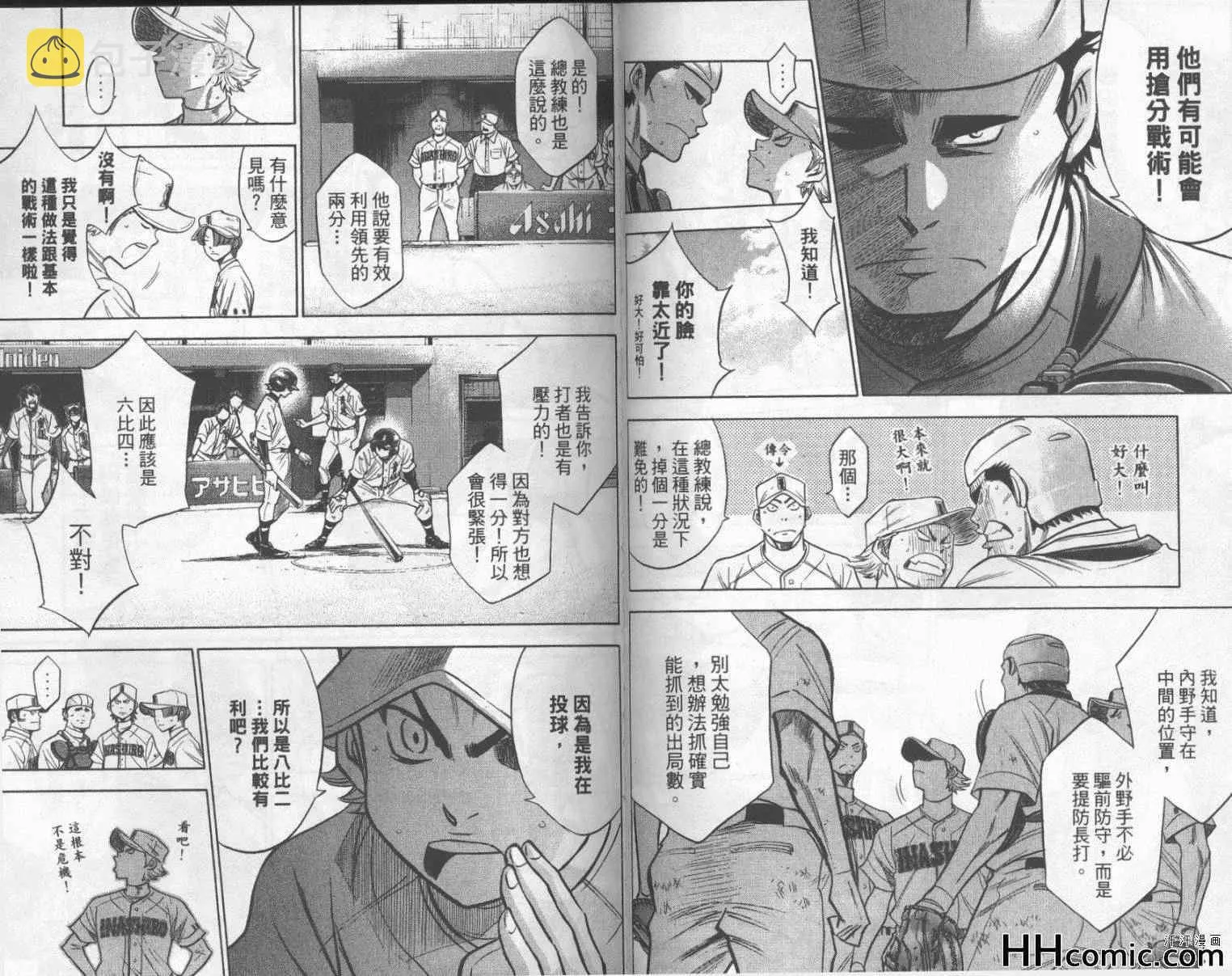 第20卷 第53页