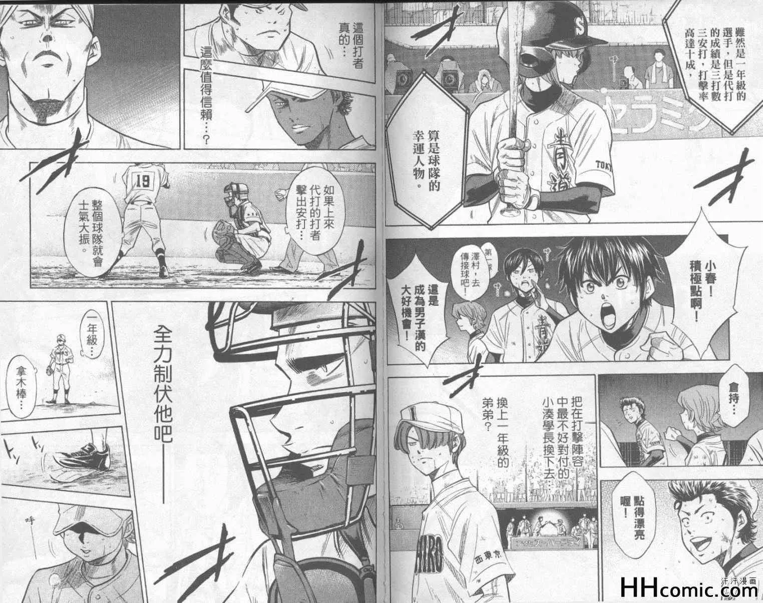 第20卷 第71页