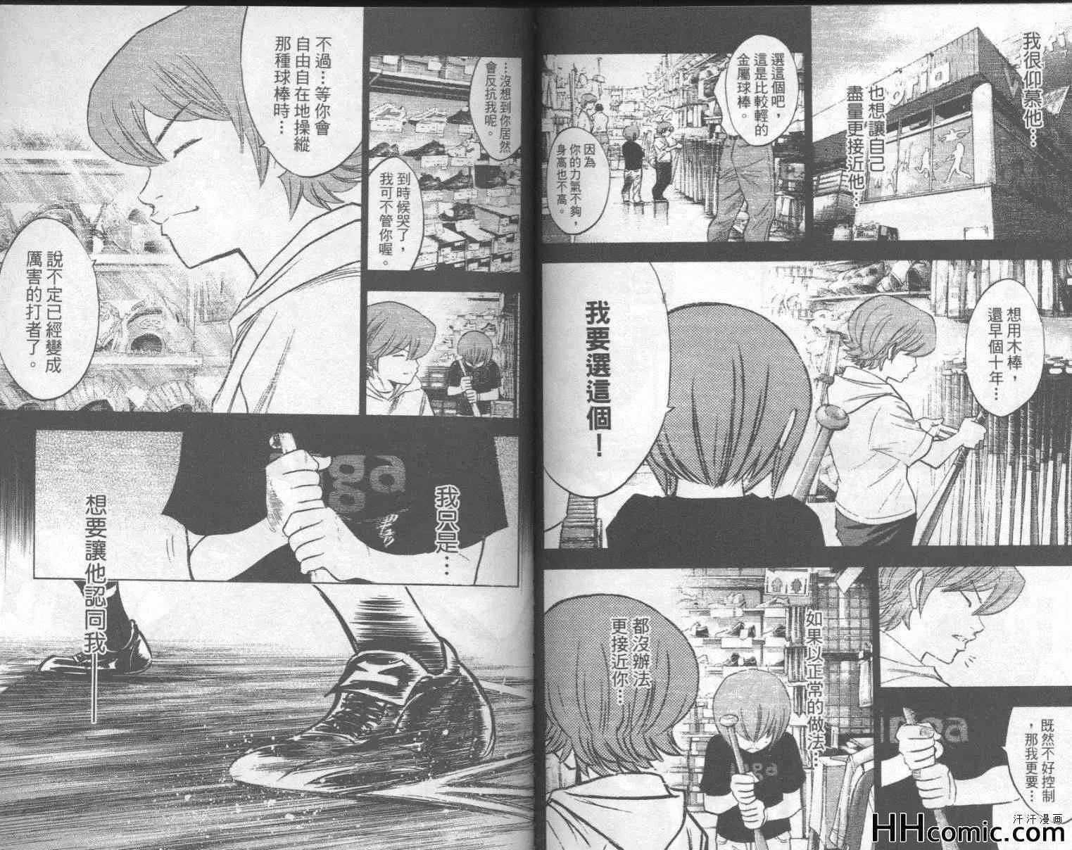 第20卷 第74页