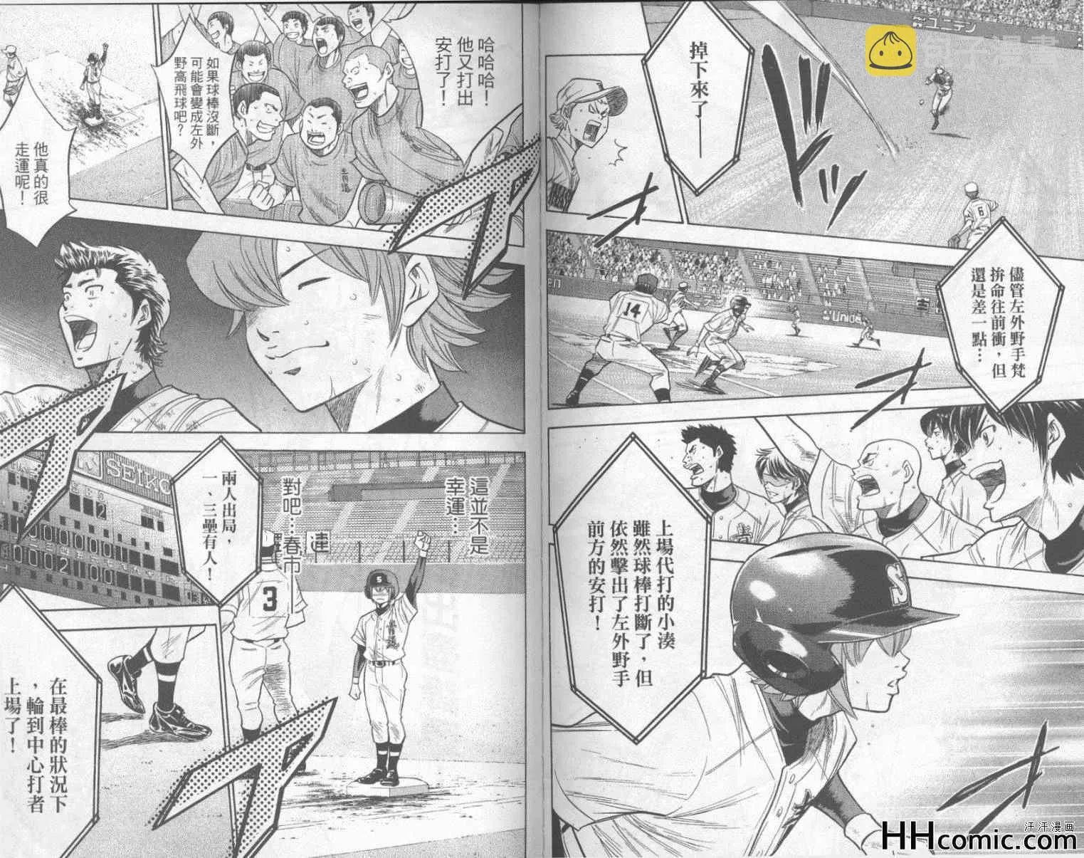 第20卷 第77页