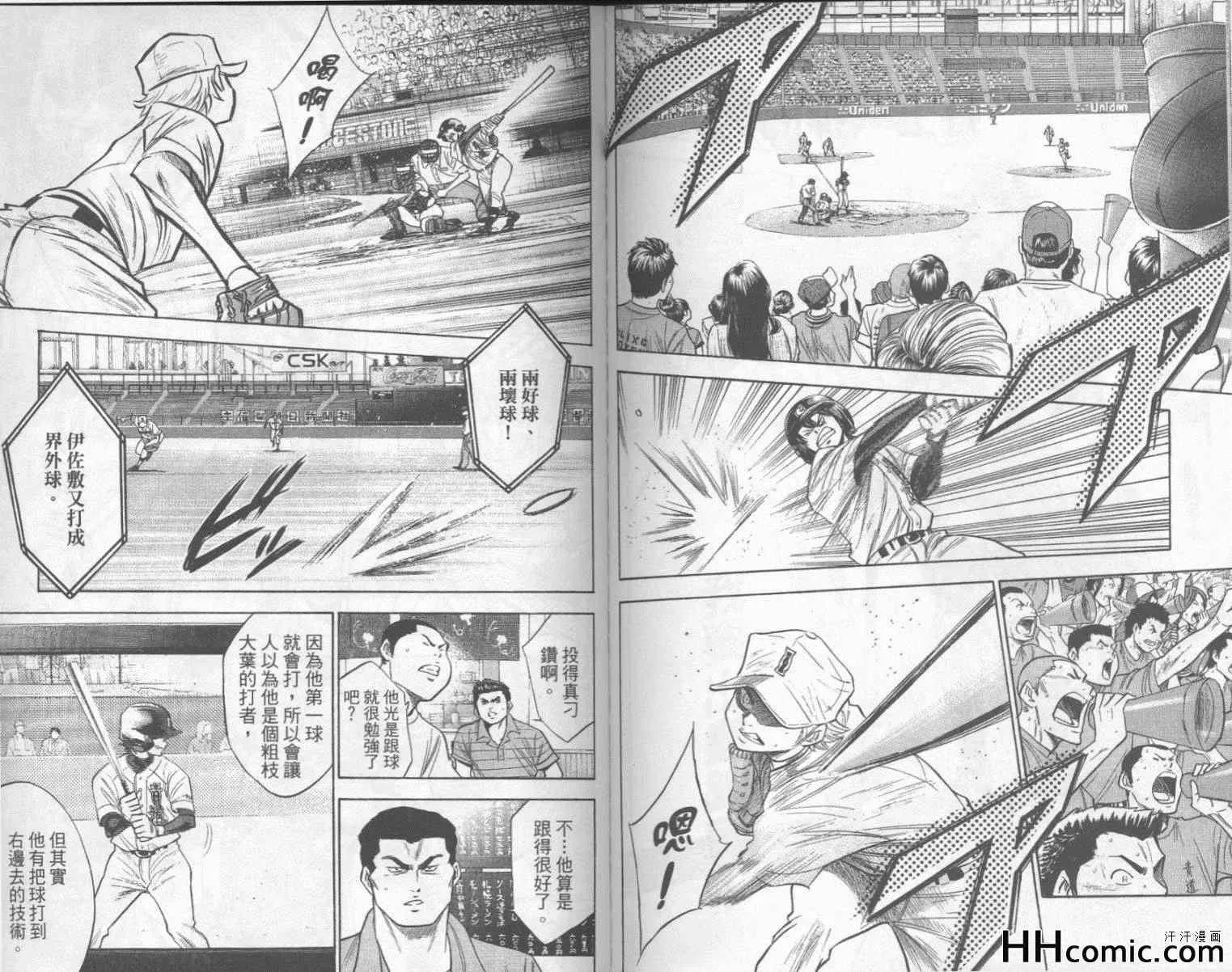 第20卷 第79页