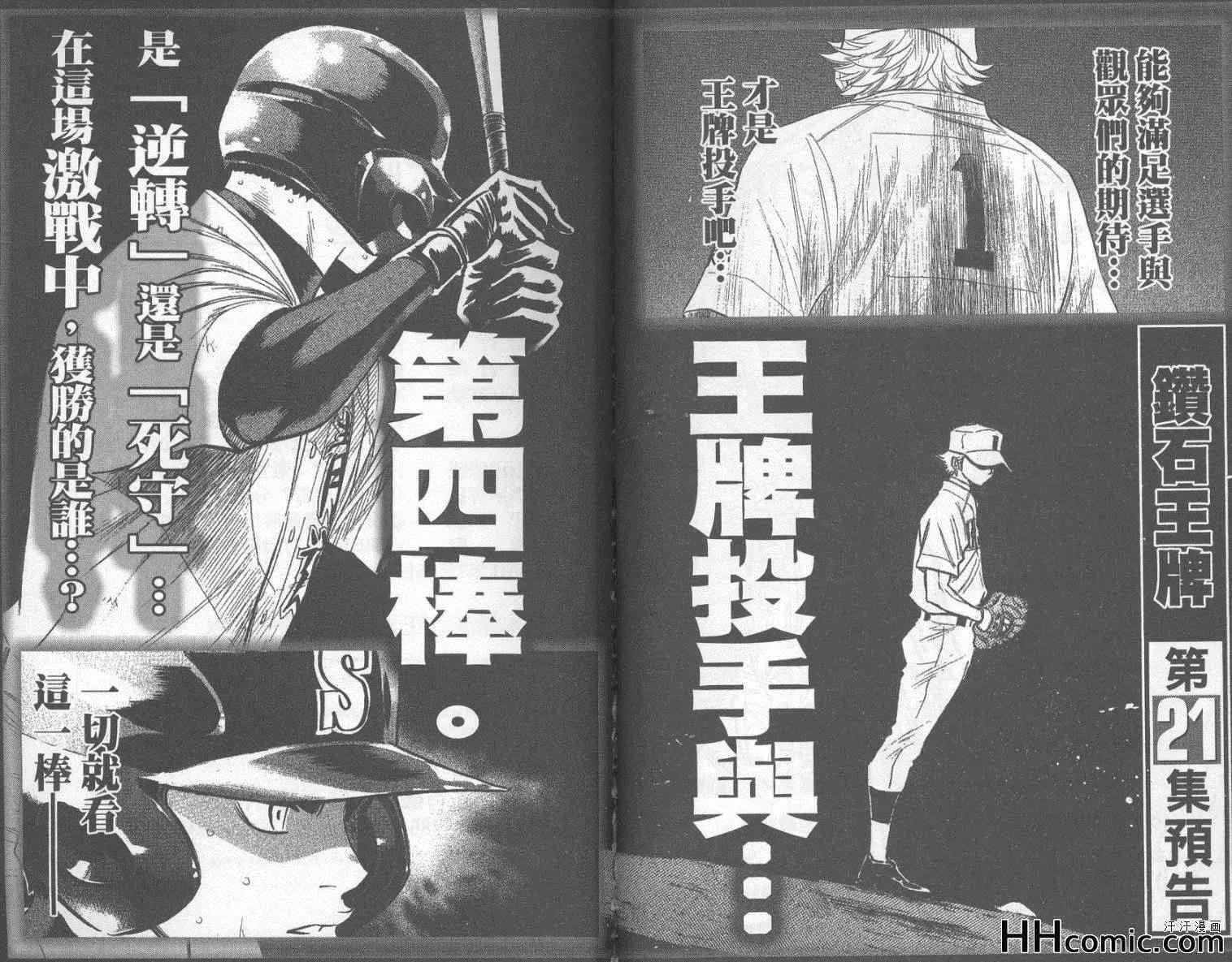 第20卷 第101页
