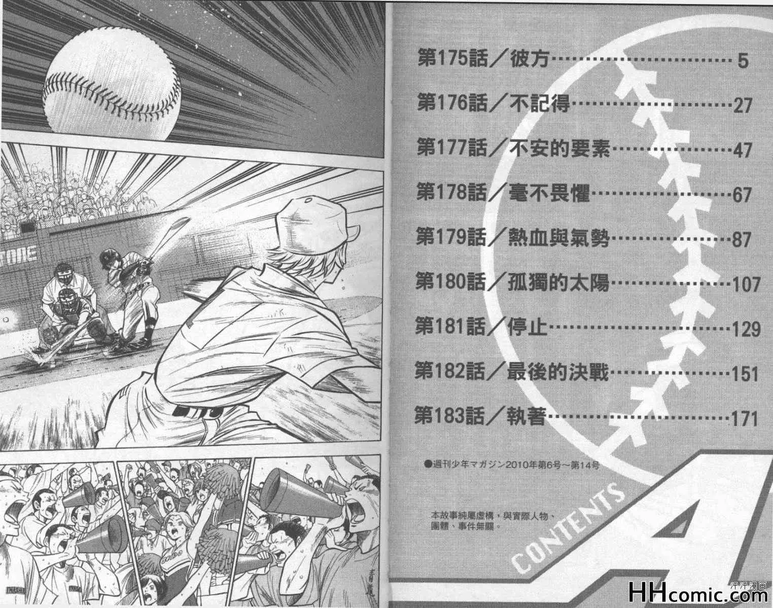 第21卷 第4页