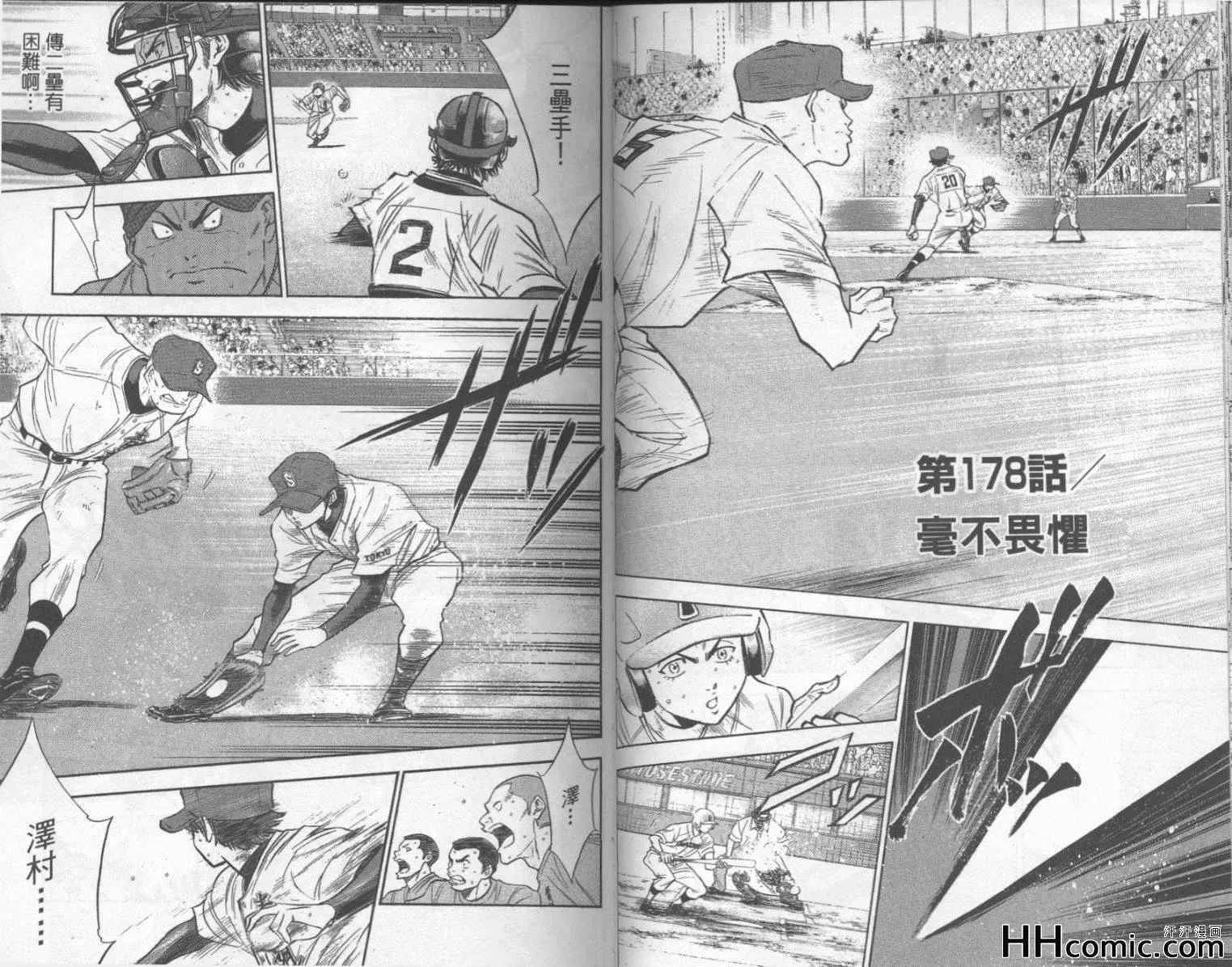 第21卷 第36页