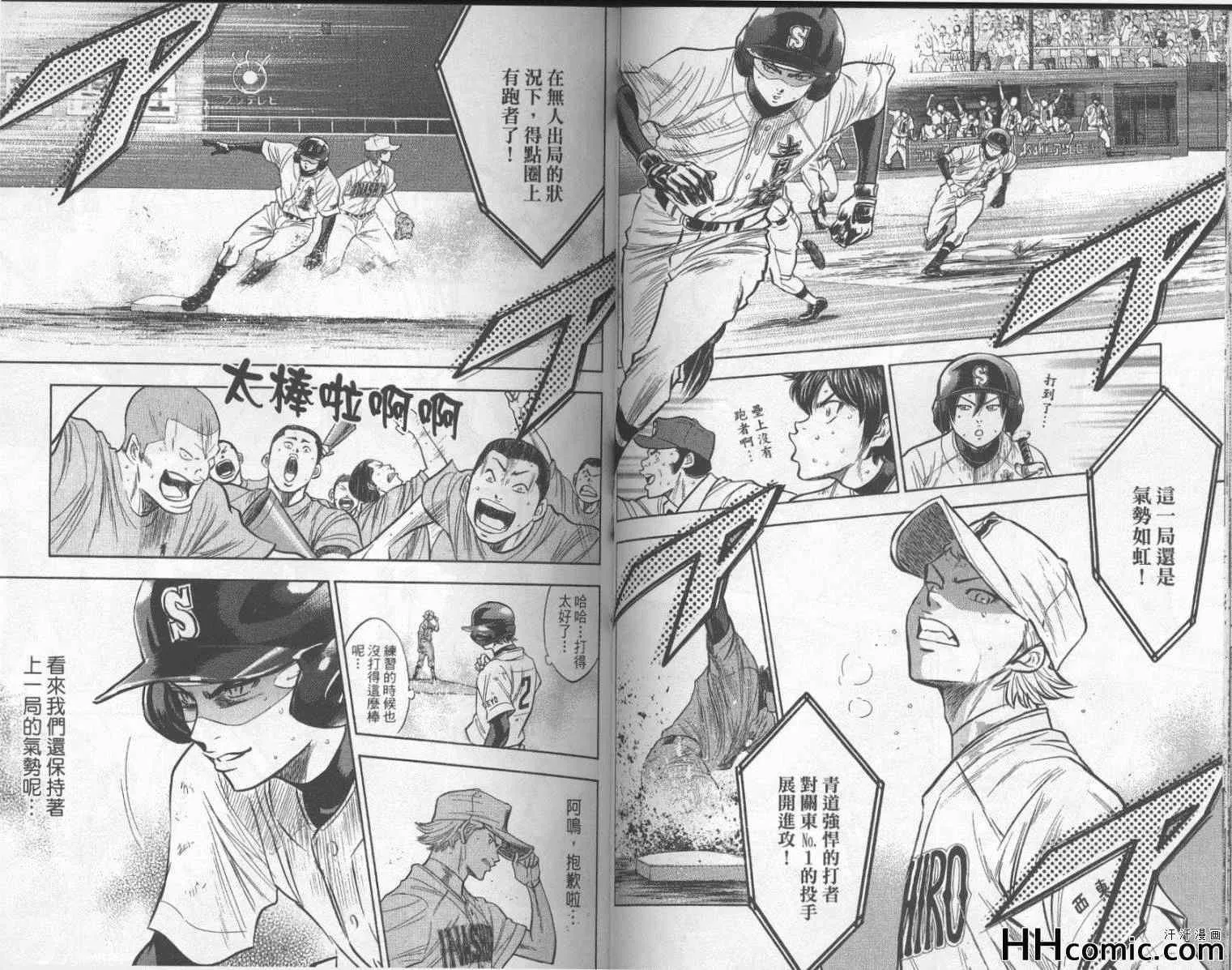 第21卷 第53页