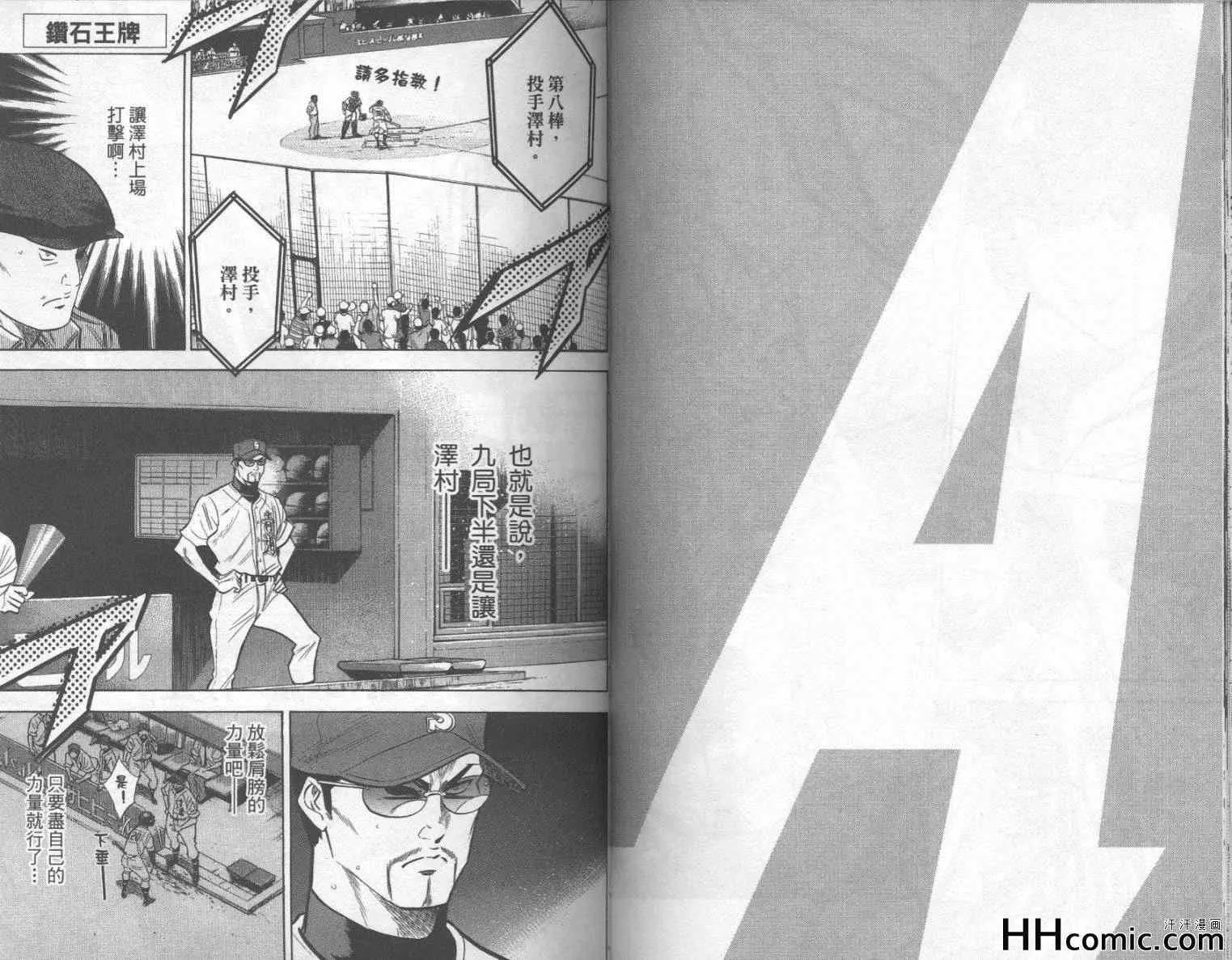 第21卷 第66页
