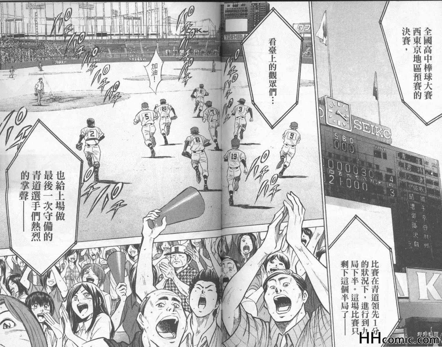 第21卷 第83页