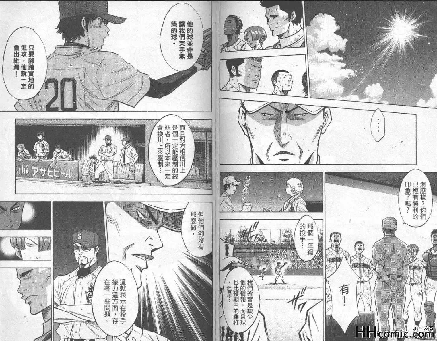 第21卷 第86页