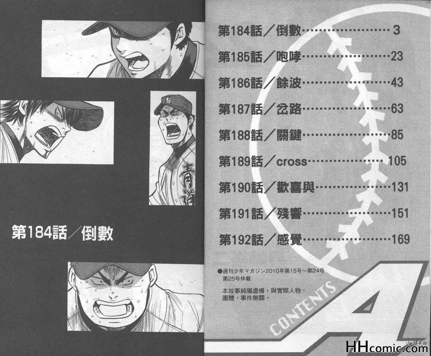 第22卷 第3页