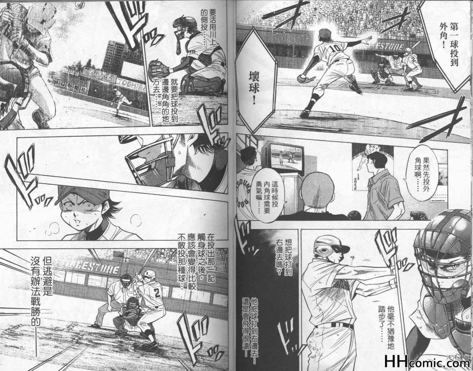 第22卷 第53页