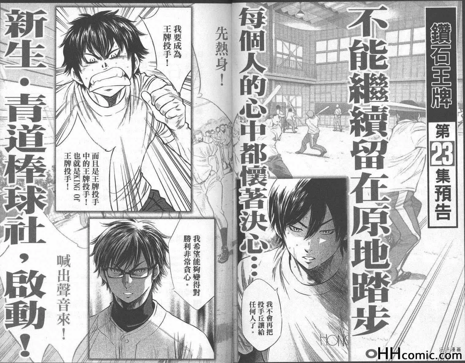 第22卷 第97页