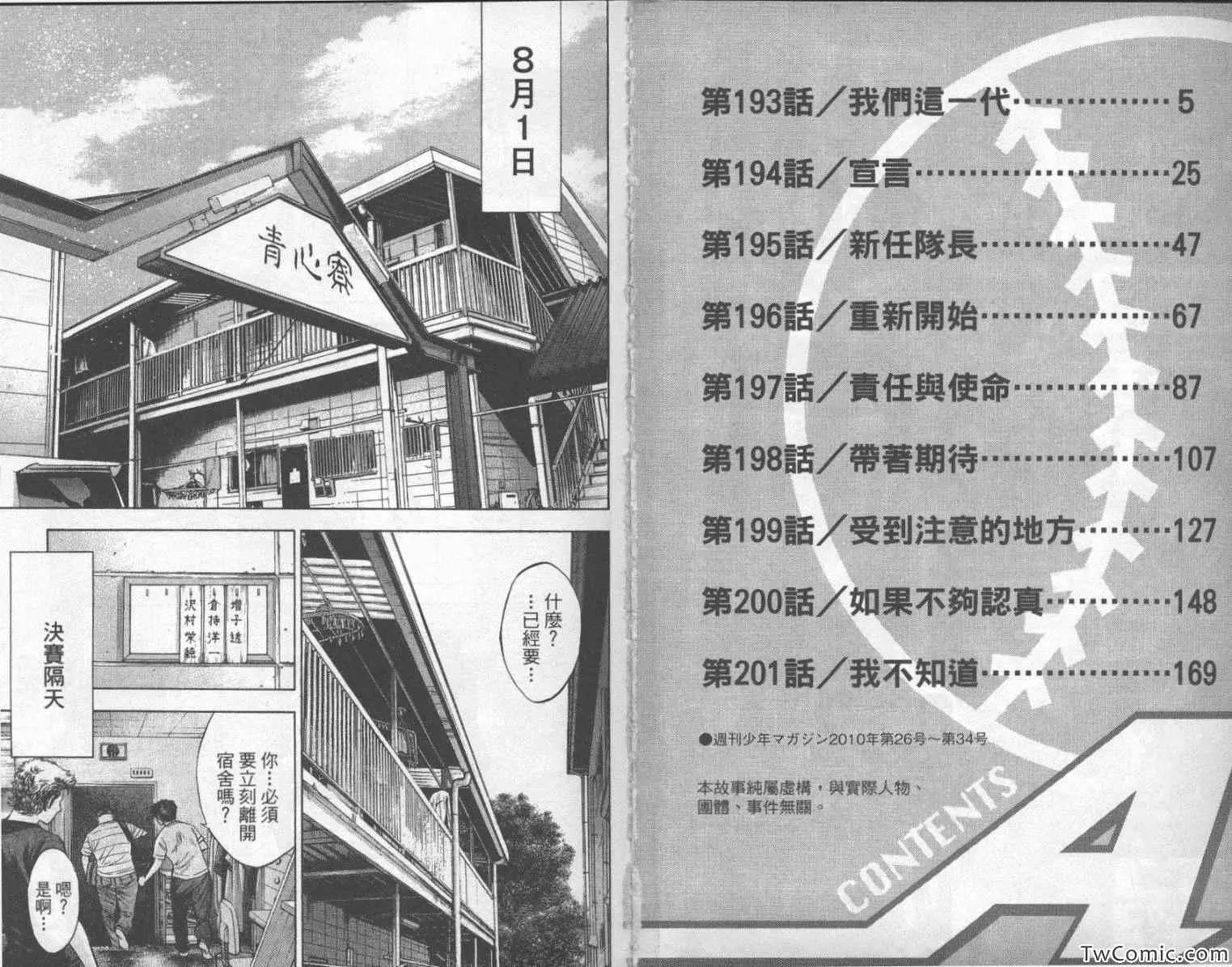 第23卷 第4页