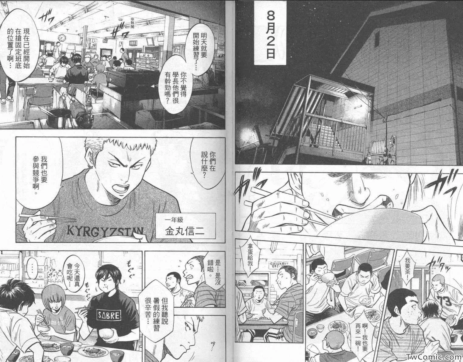 第23卷 第27页