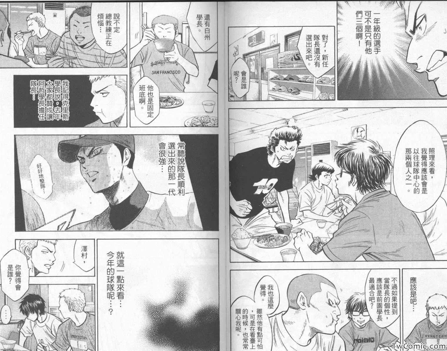 第23卷 第28页