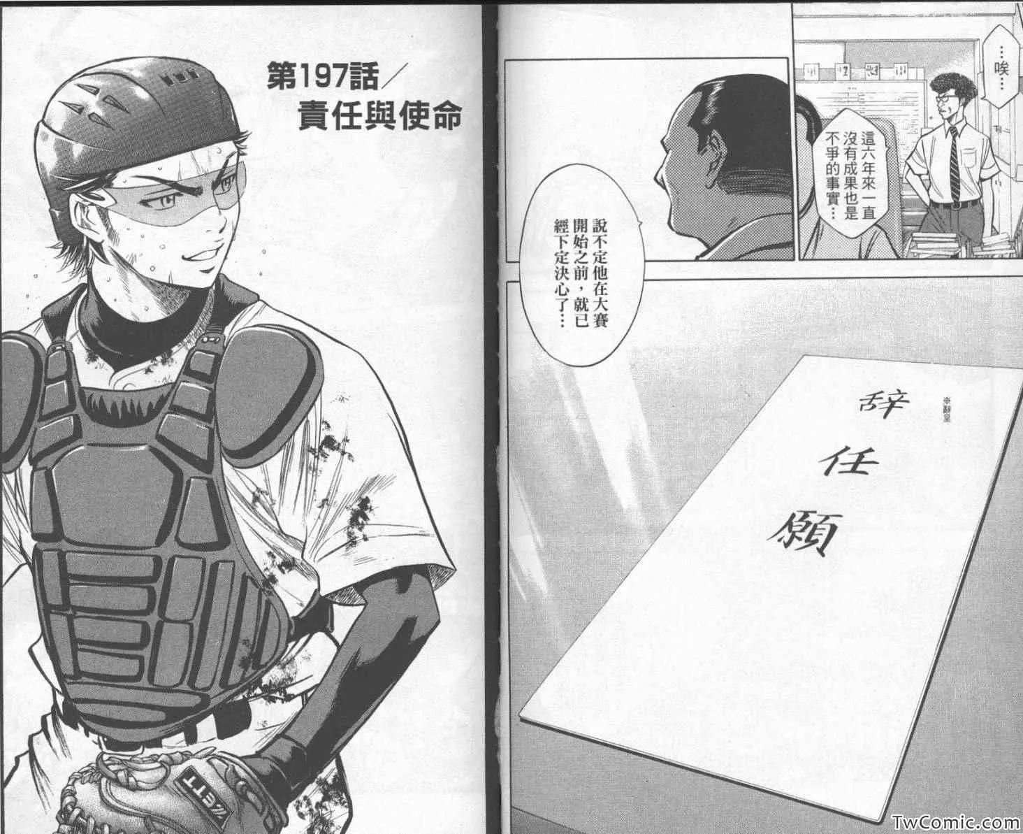 第23卷 第47页