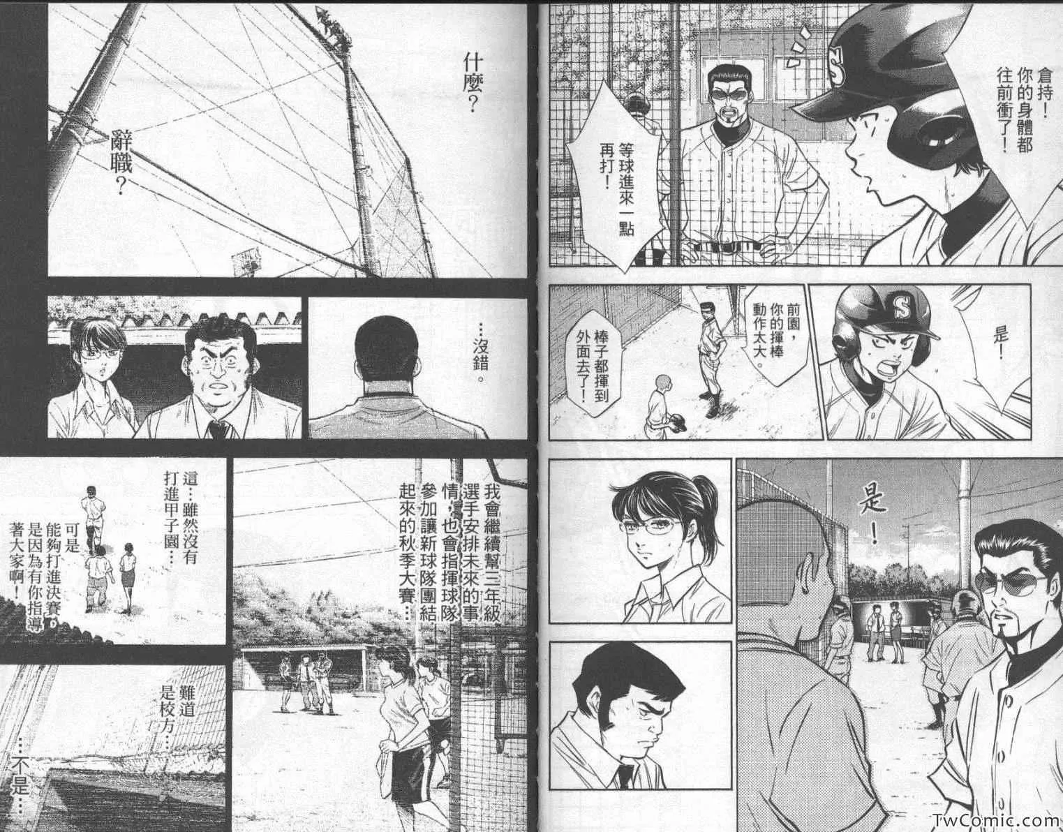 第23卷 第50页