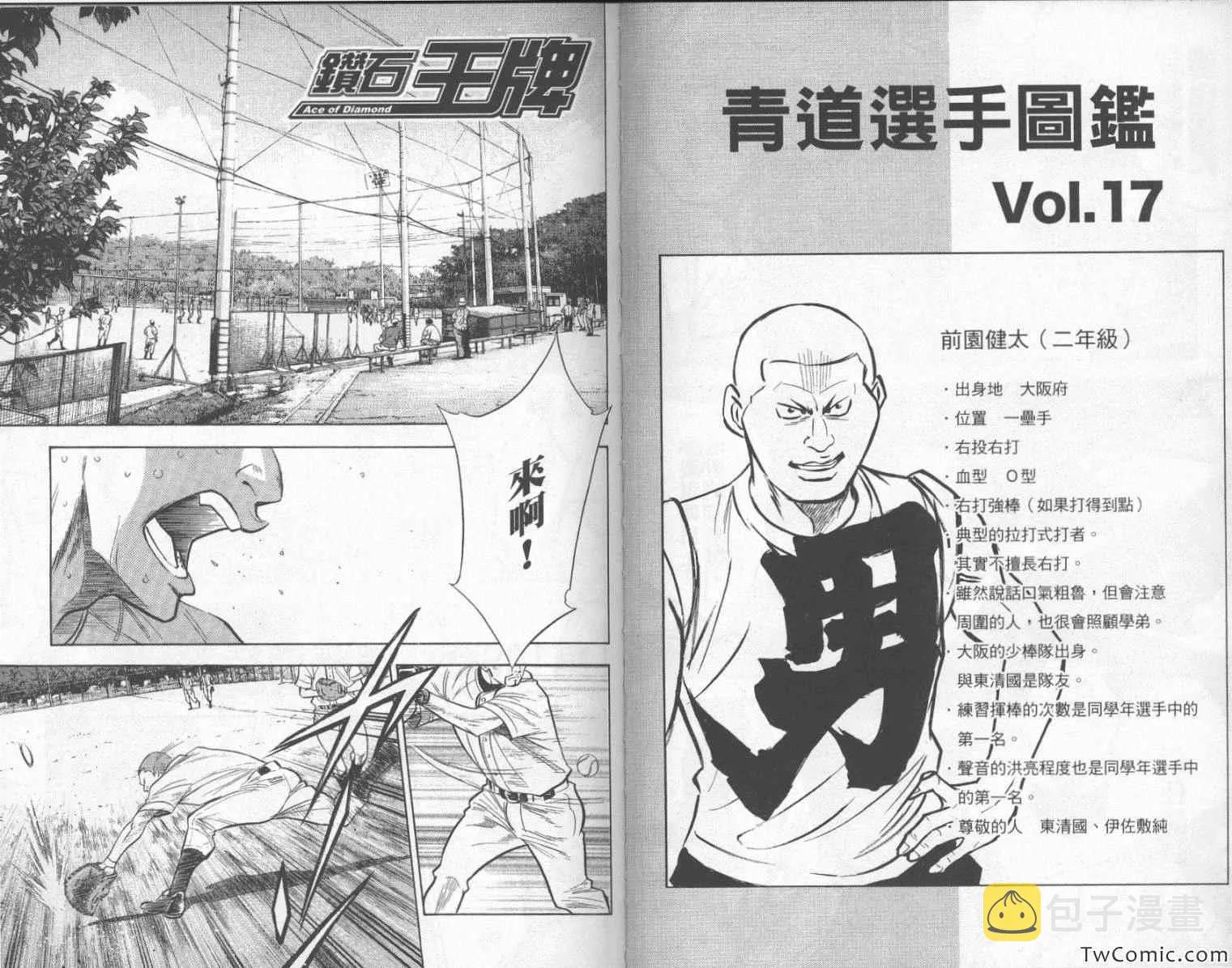 第23卷 第58页