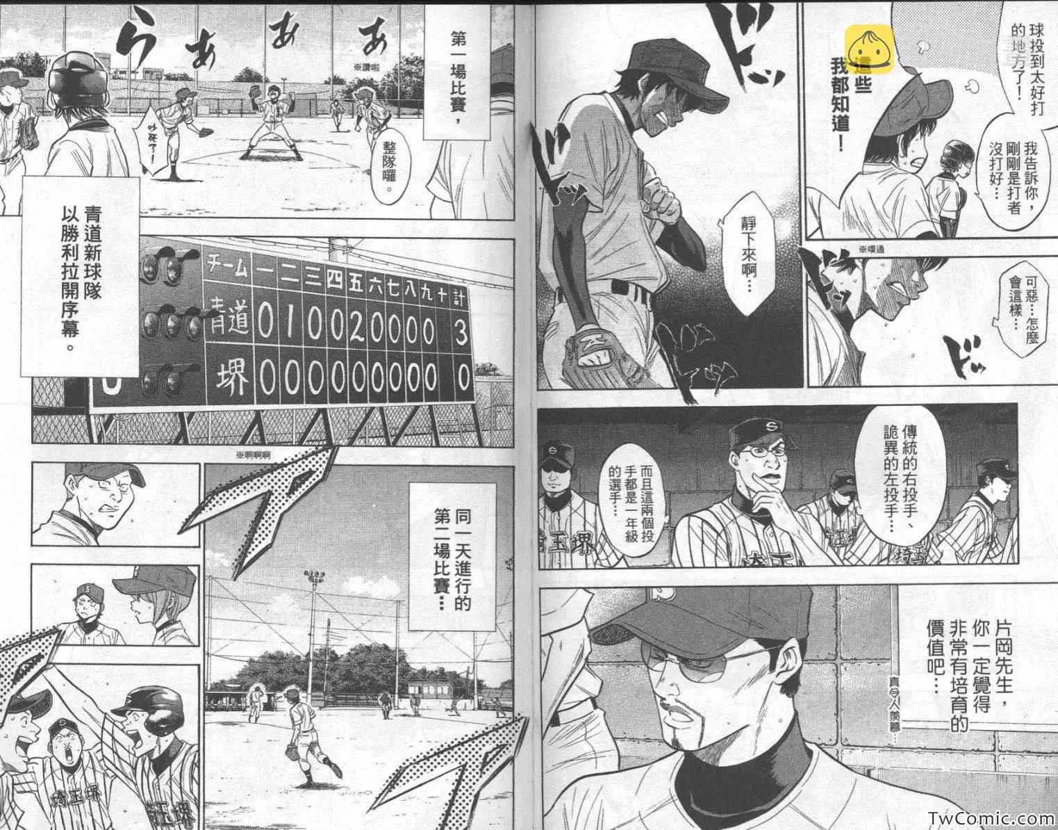 第23卷 第73页