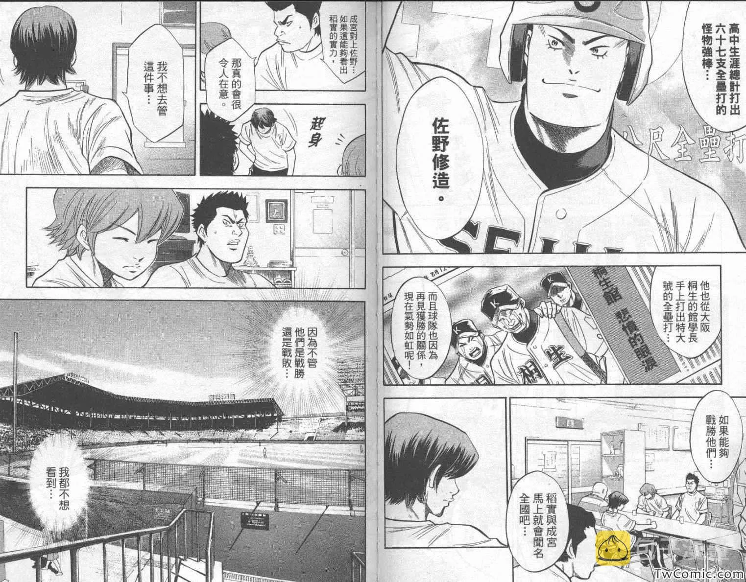 第23卷 第75页