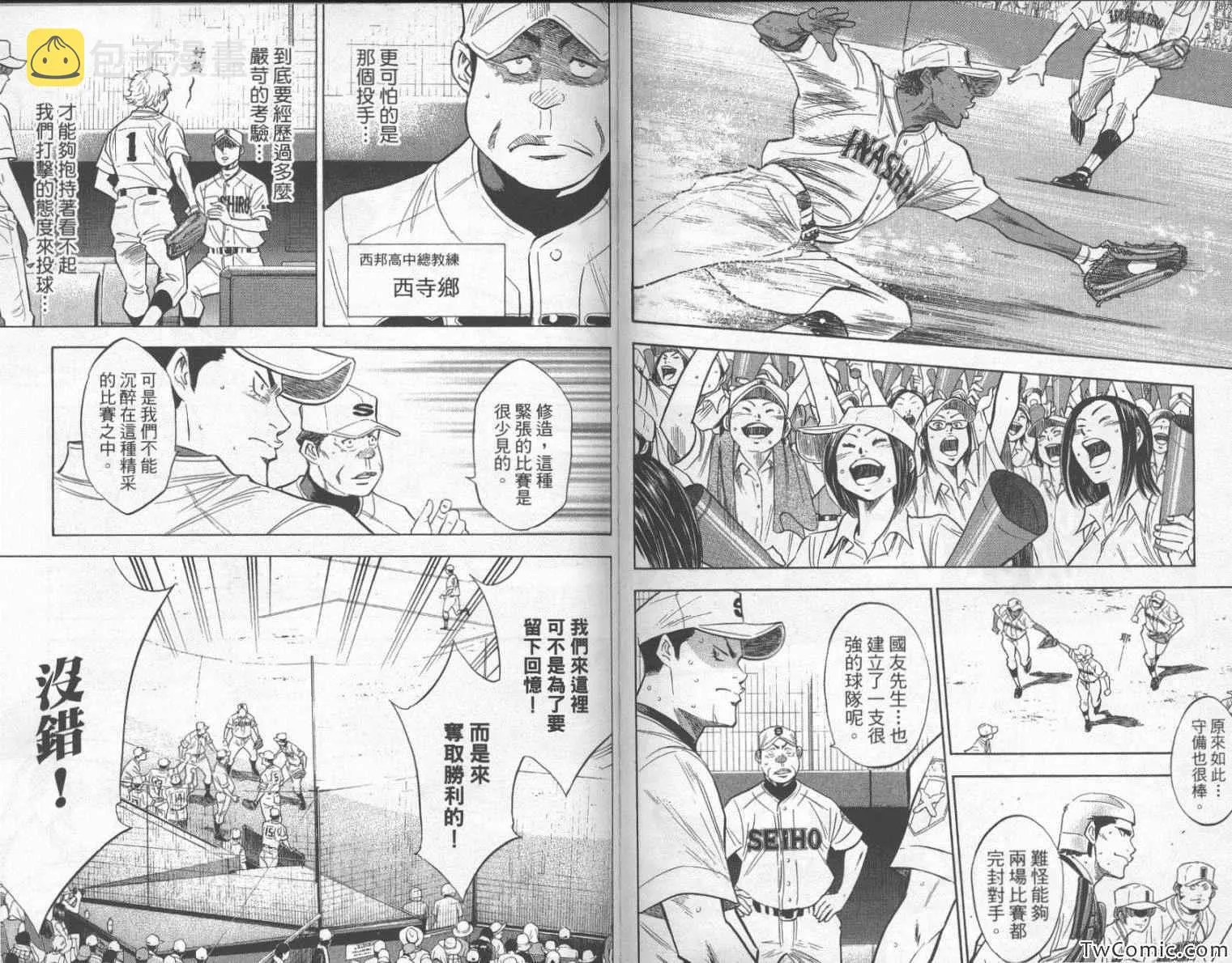 第23卷 第80页