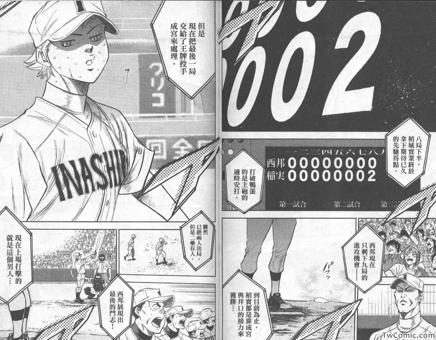 第23卷 第83页