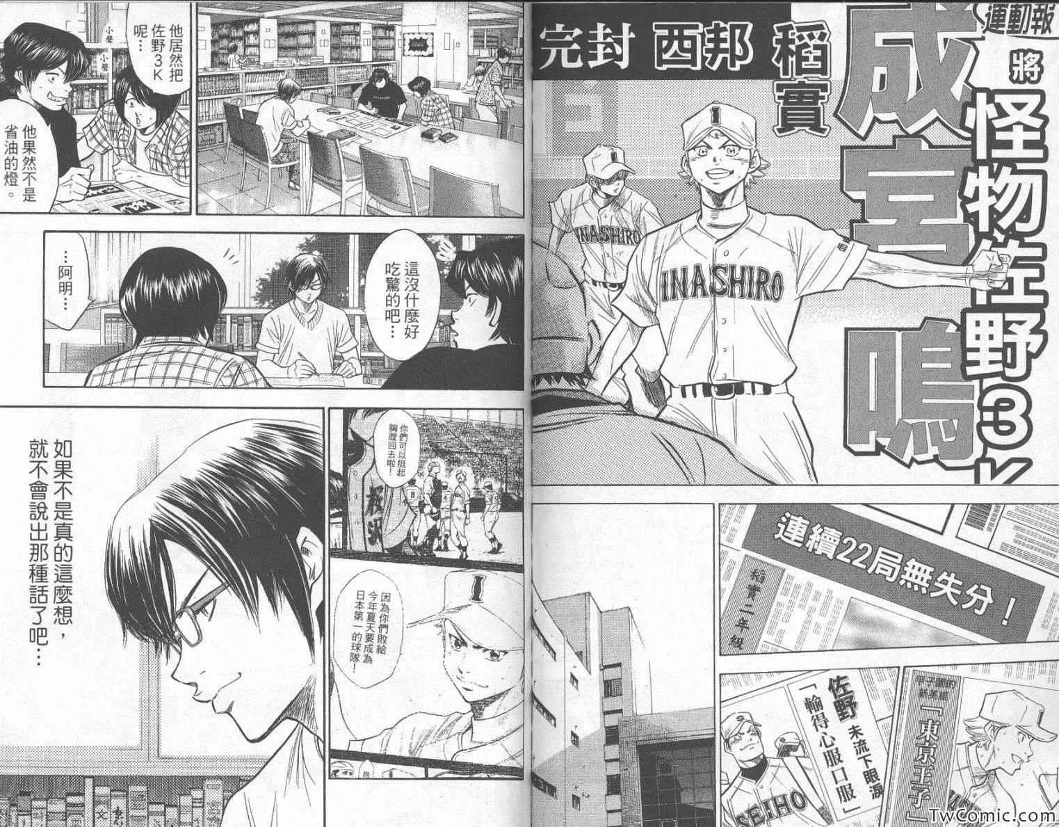 第23卷 第86页