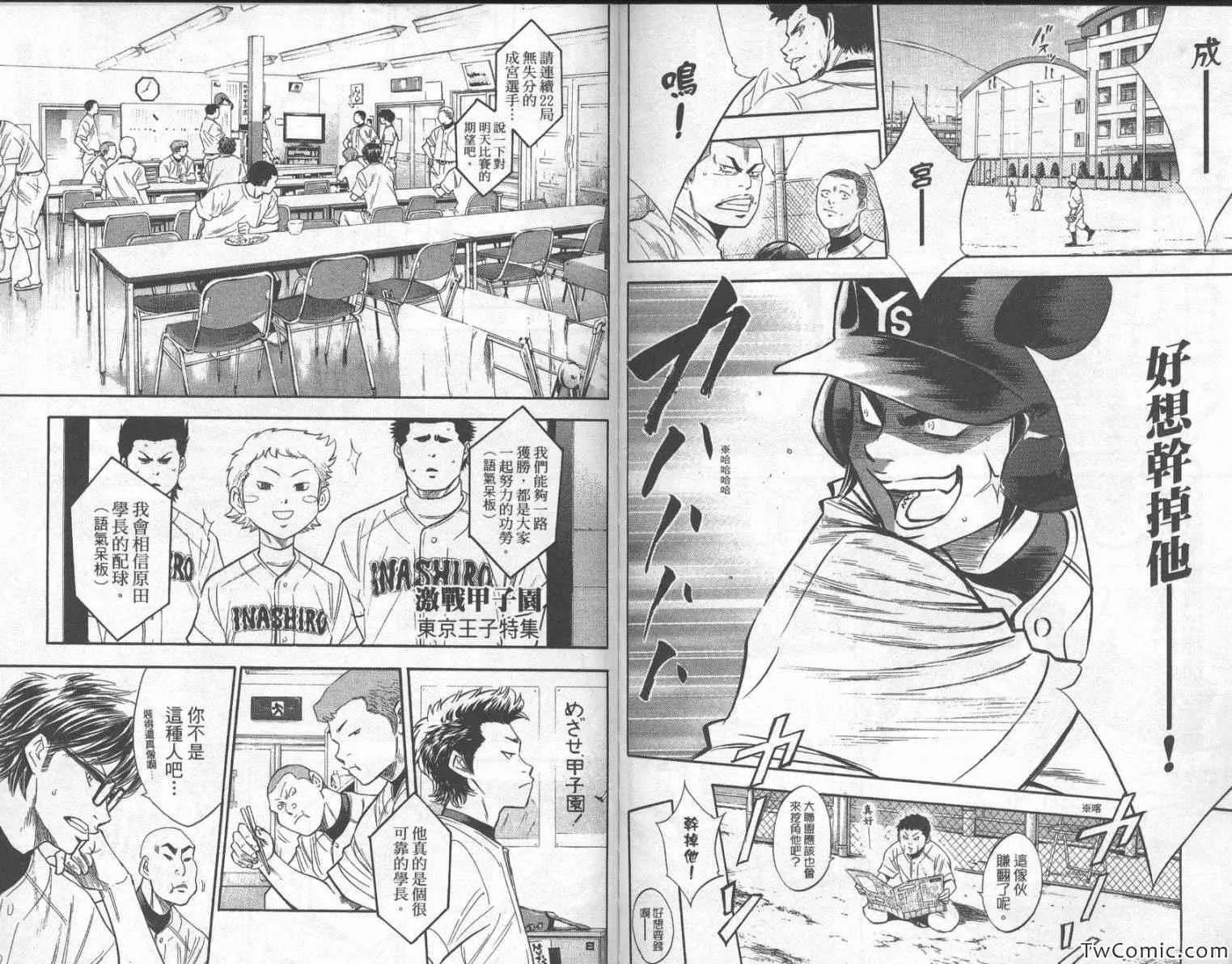 第23卷 第87页