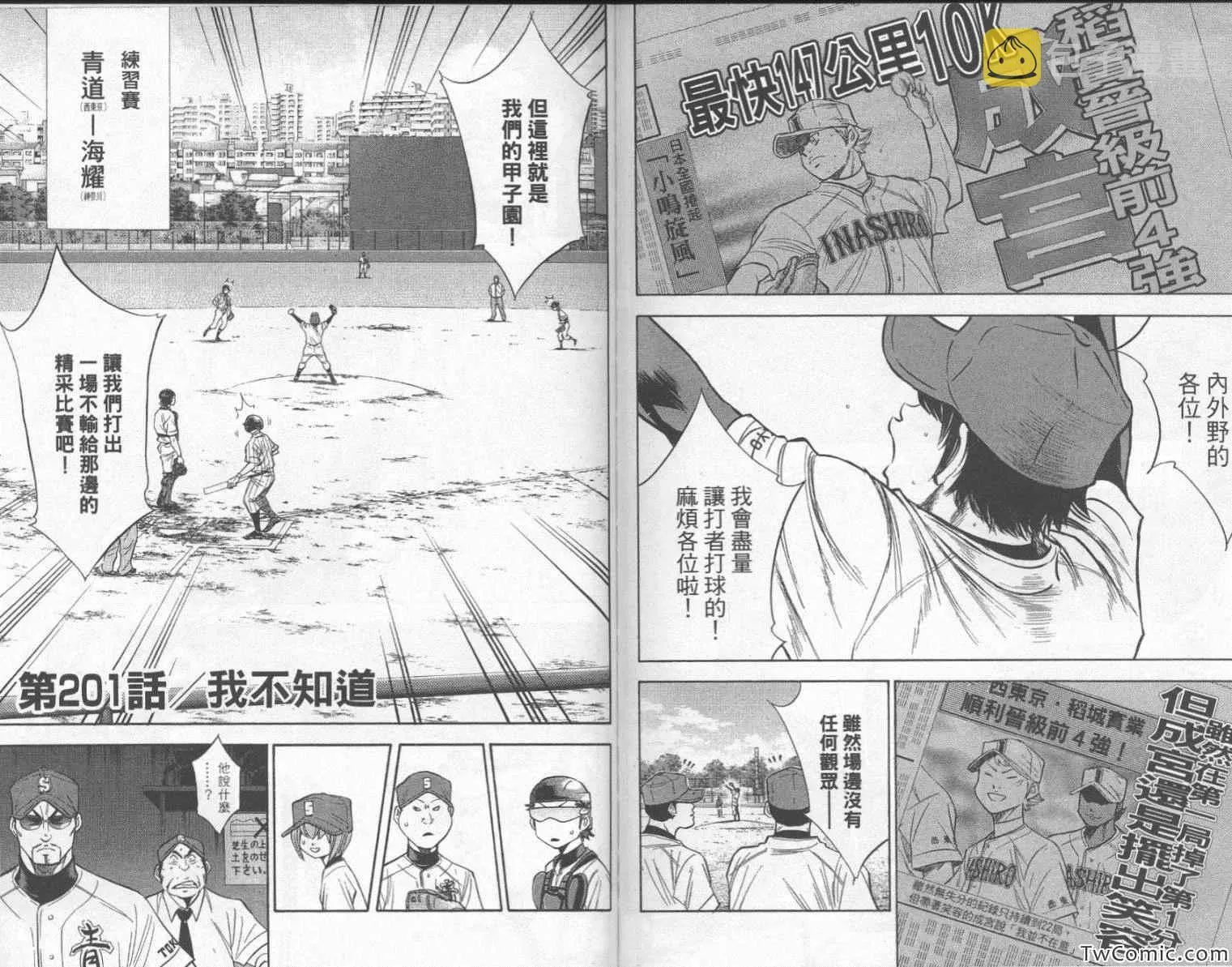 第23卷 第90页