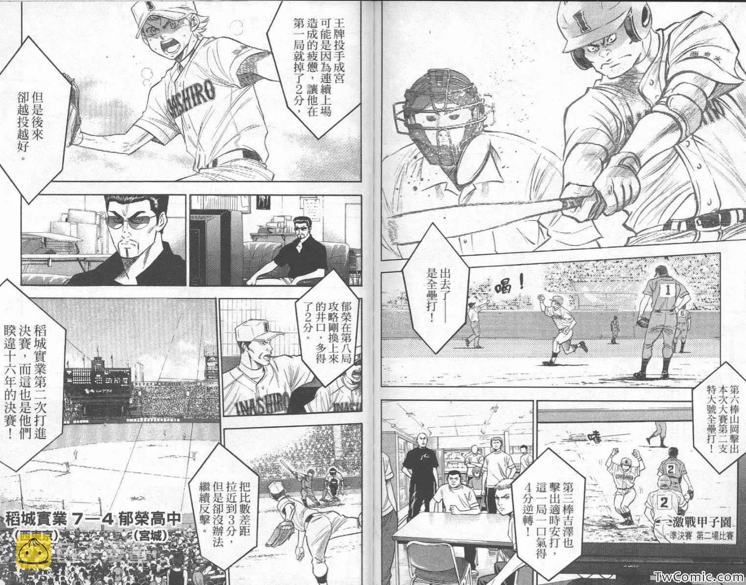 第23卷 第92页