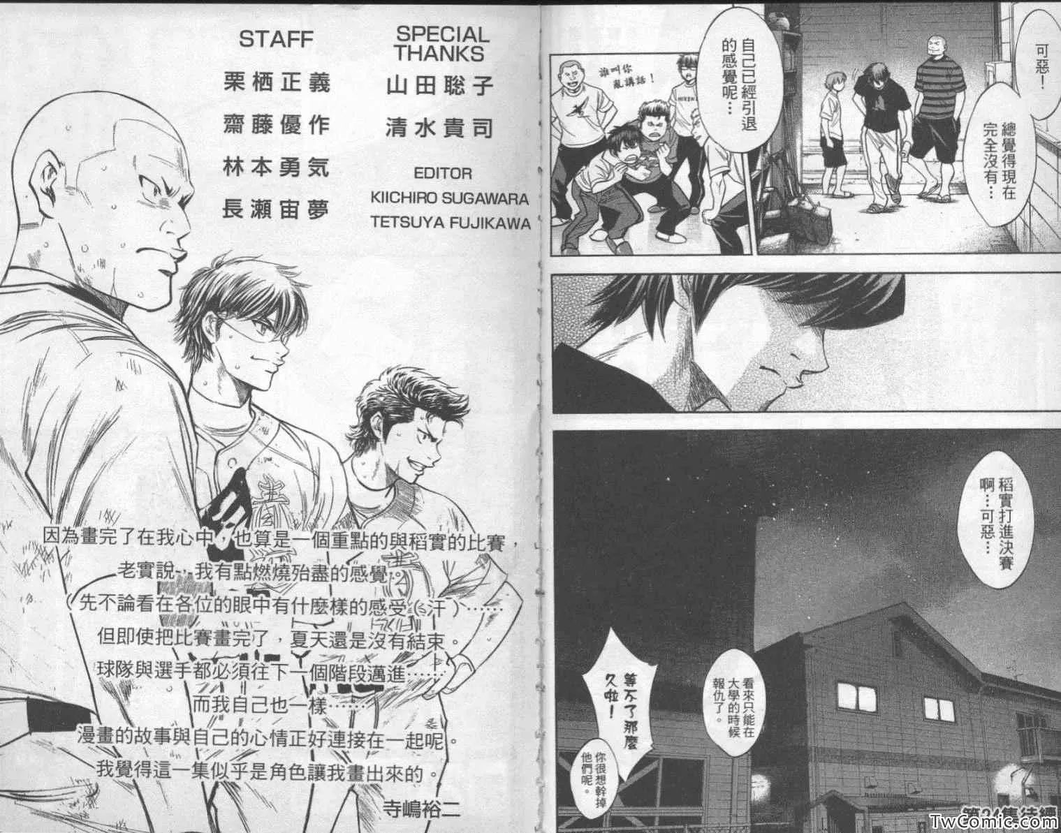 第23卷 第99页