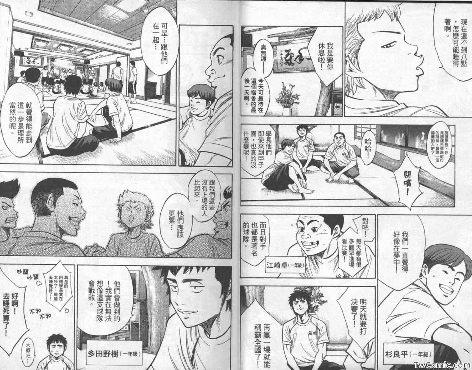 第24卷 第6页