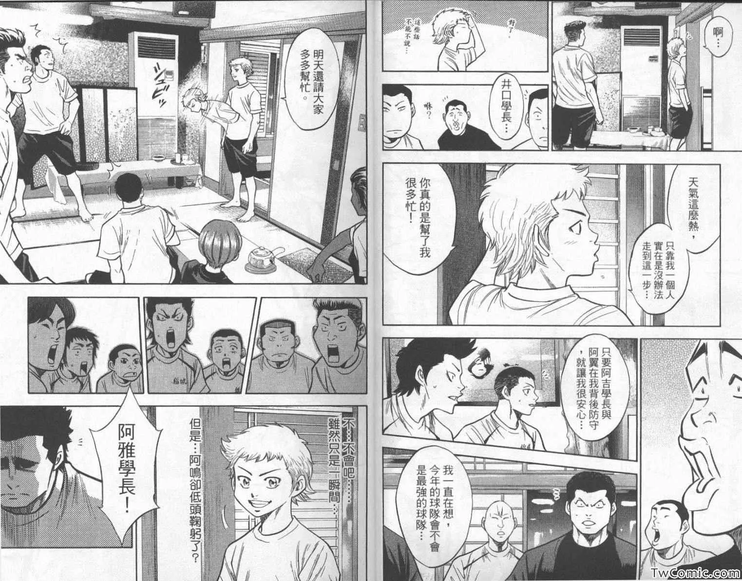 第24卷 第7页