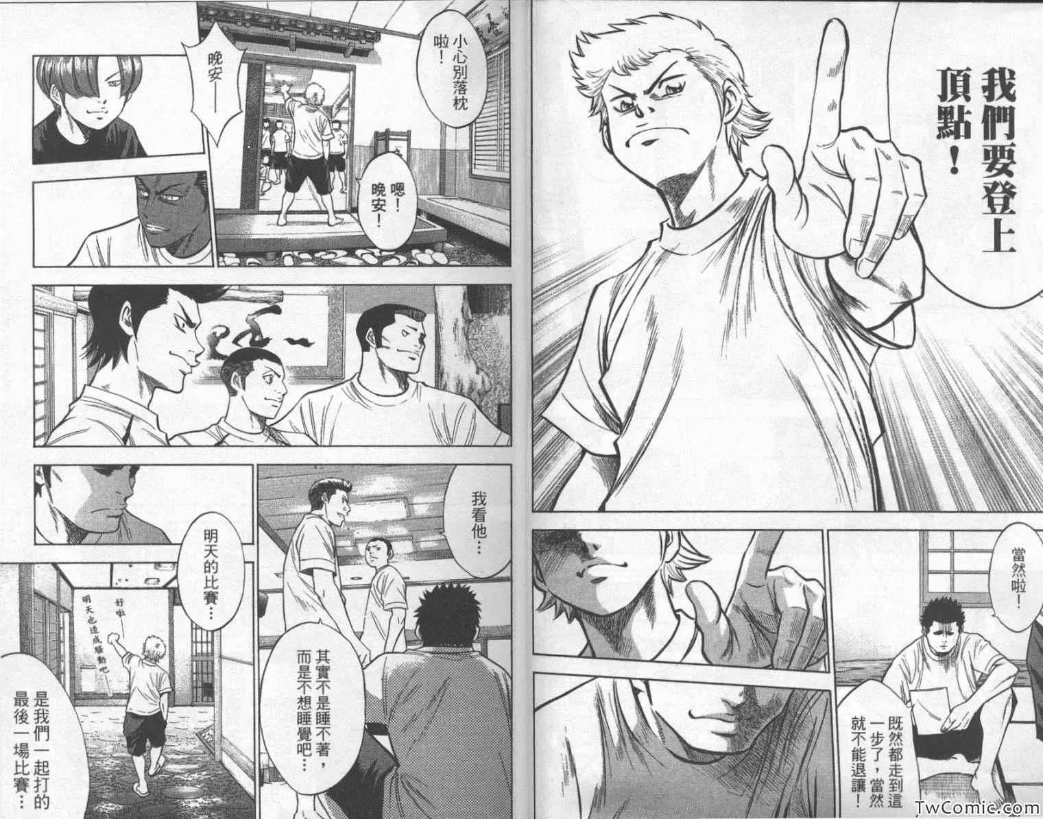 第24卷 第8页