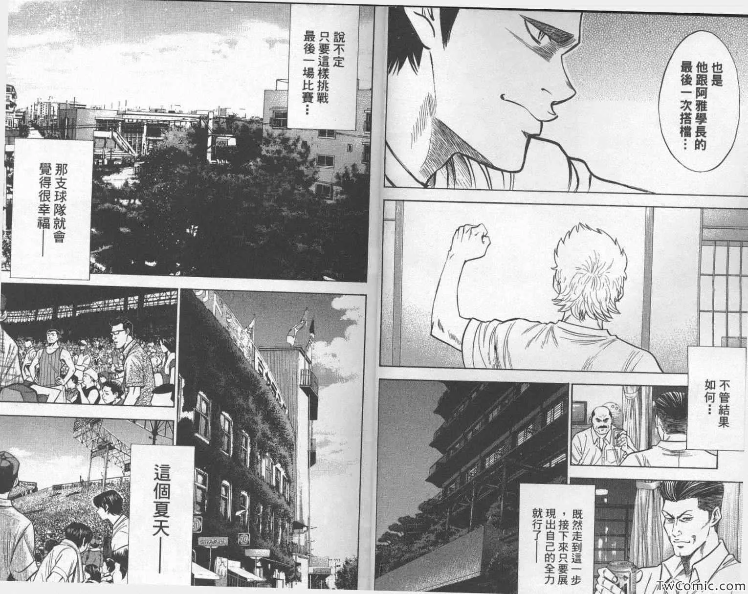 第24卷 第9页