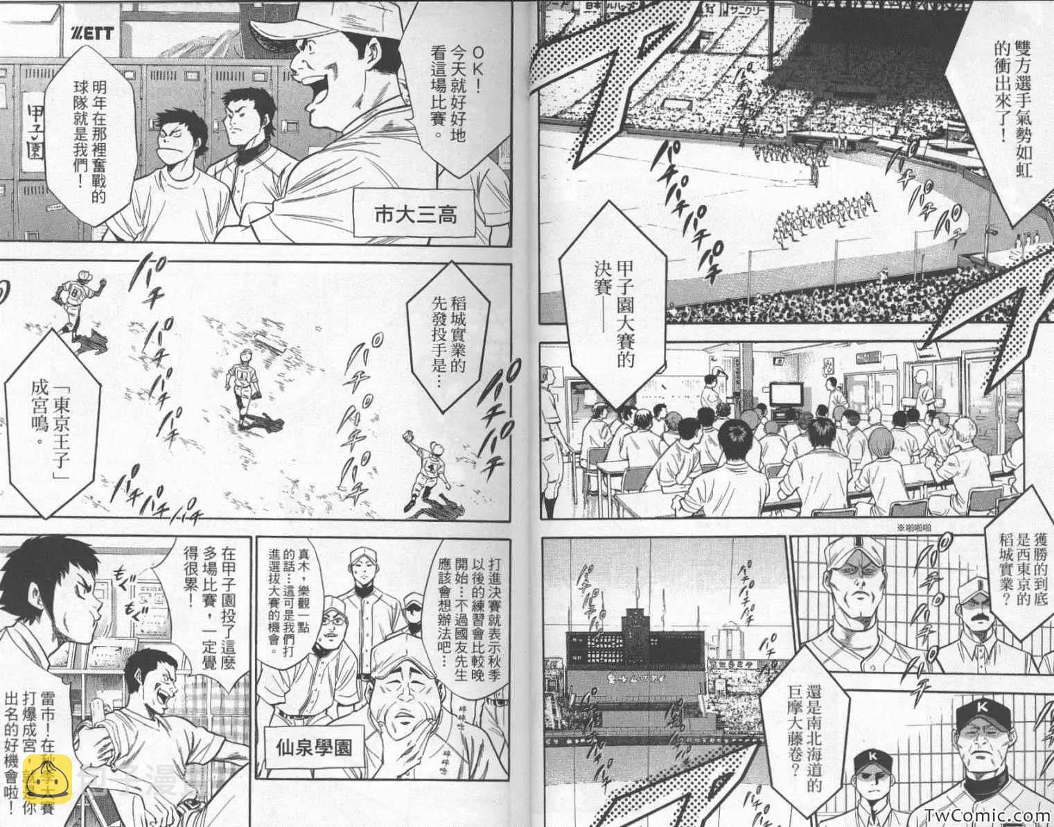 第24卷 第12页