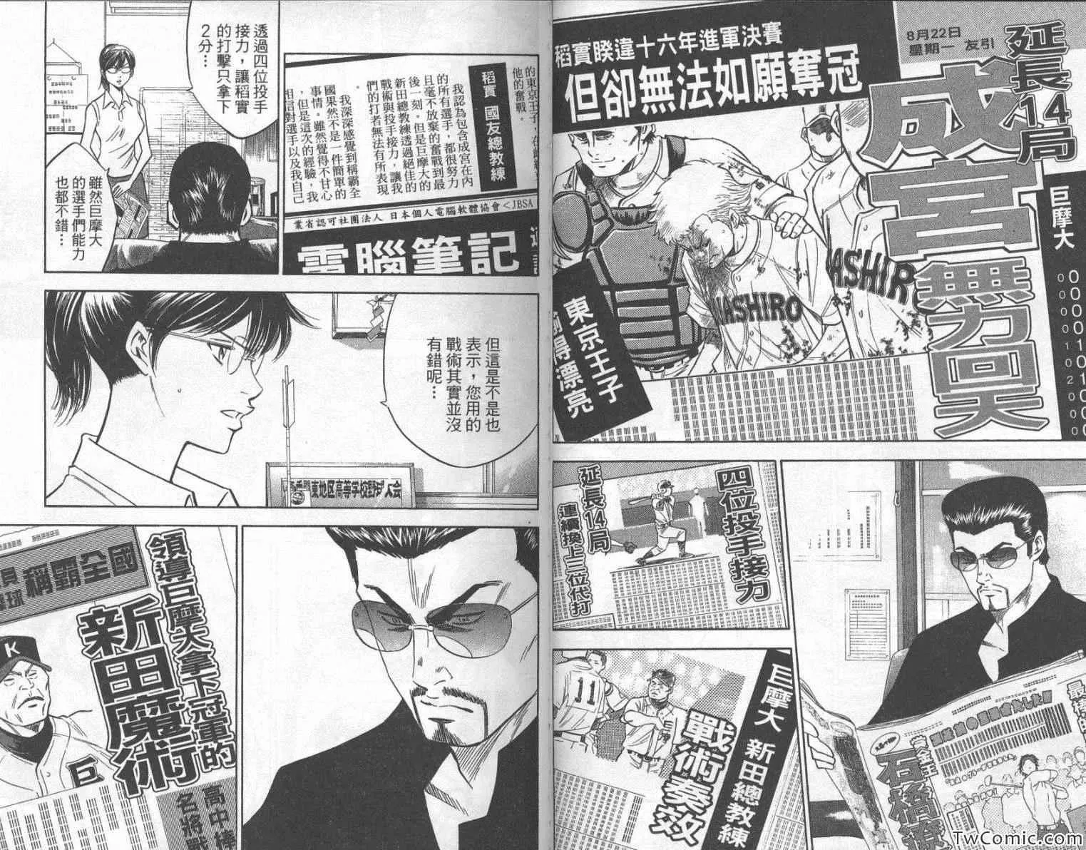 第24卷 第21页