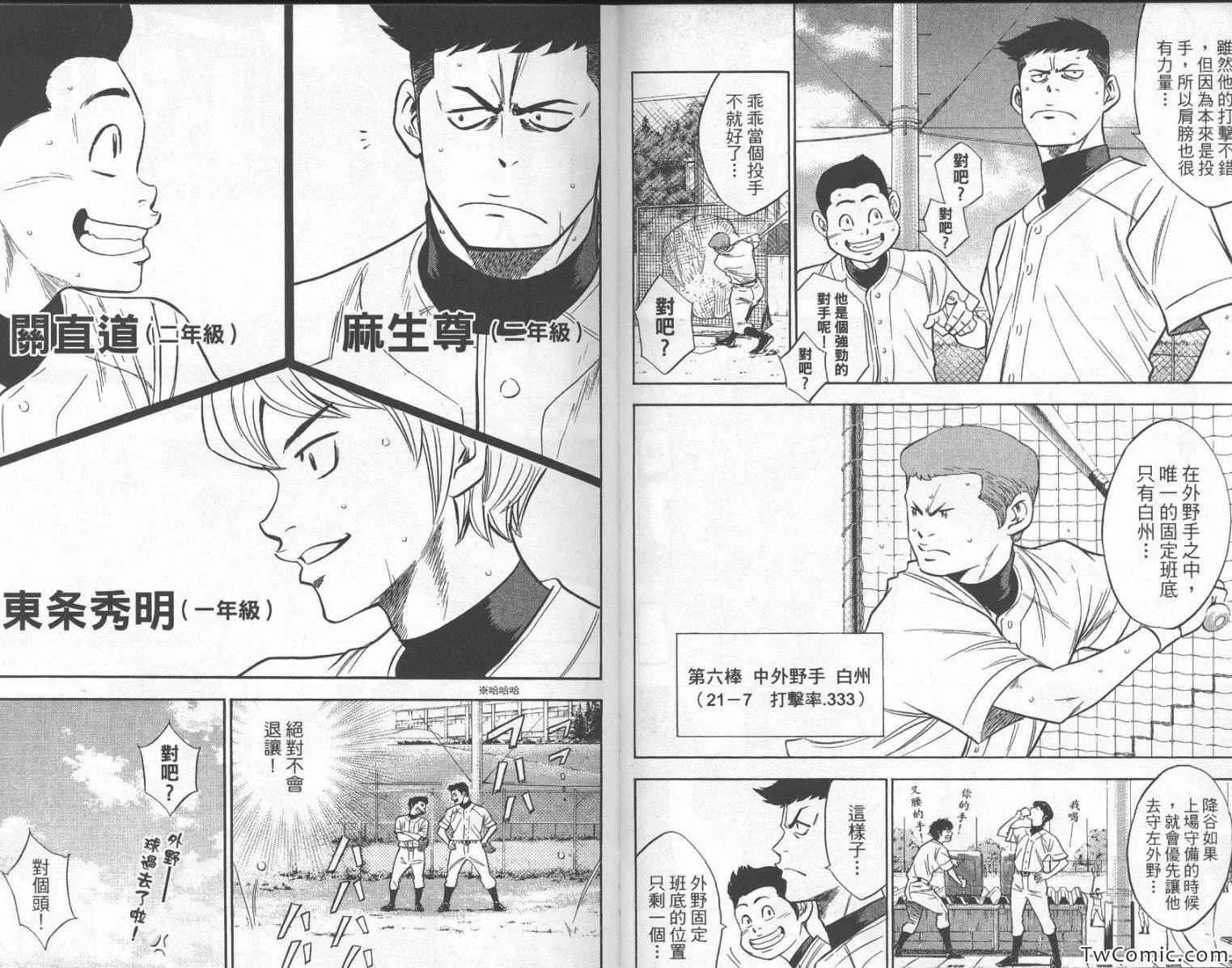 第24卷 第43页