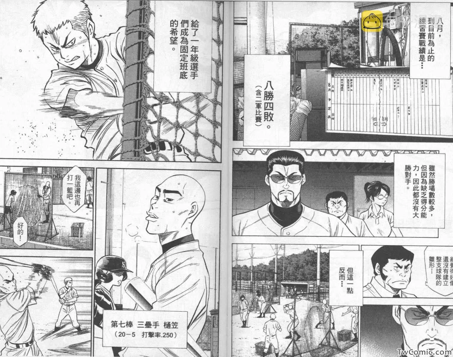 第24卷 第44页