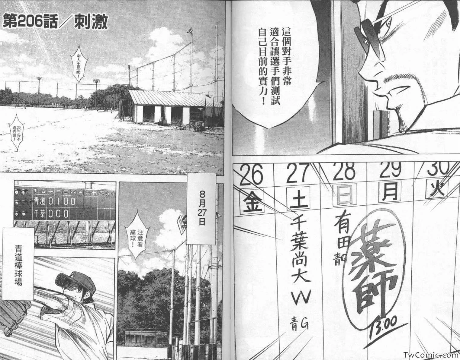 第24卷 第47页