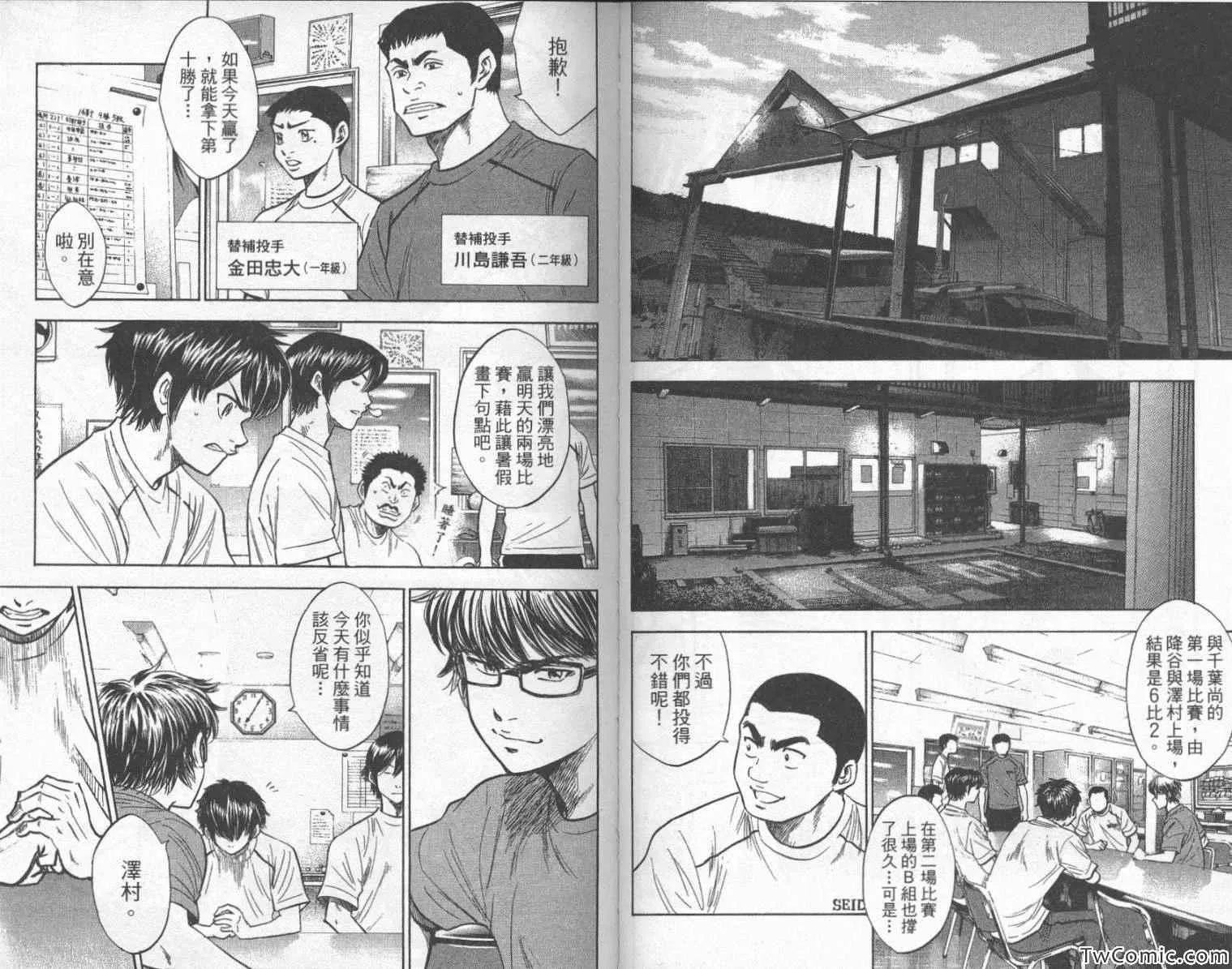 第24卷 第59页