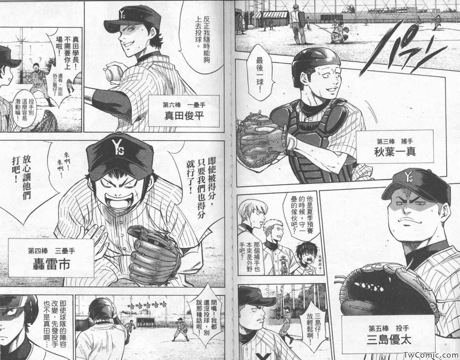 第24卷 第73页
